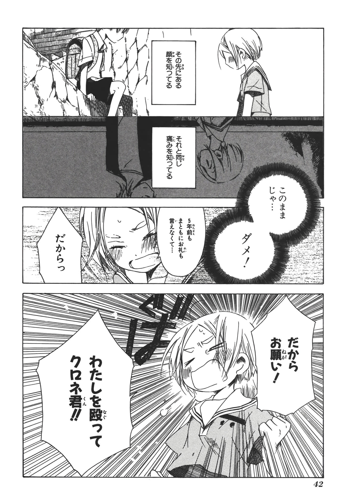 Page 47