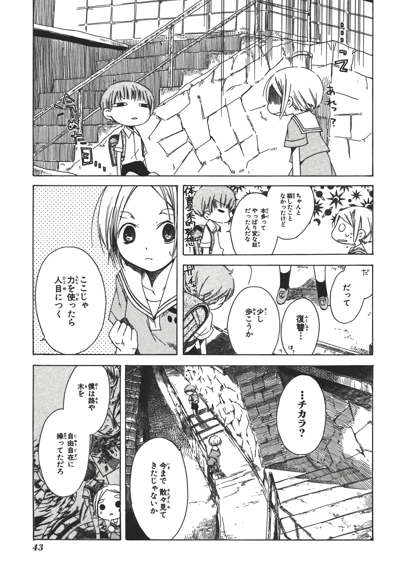 Page 48