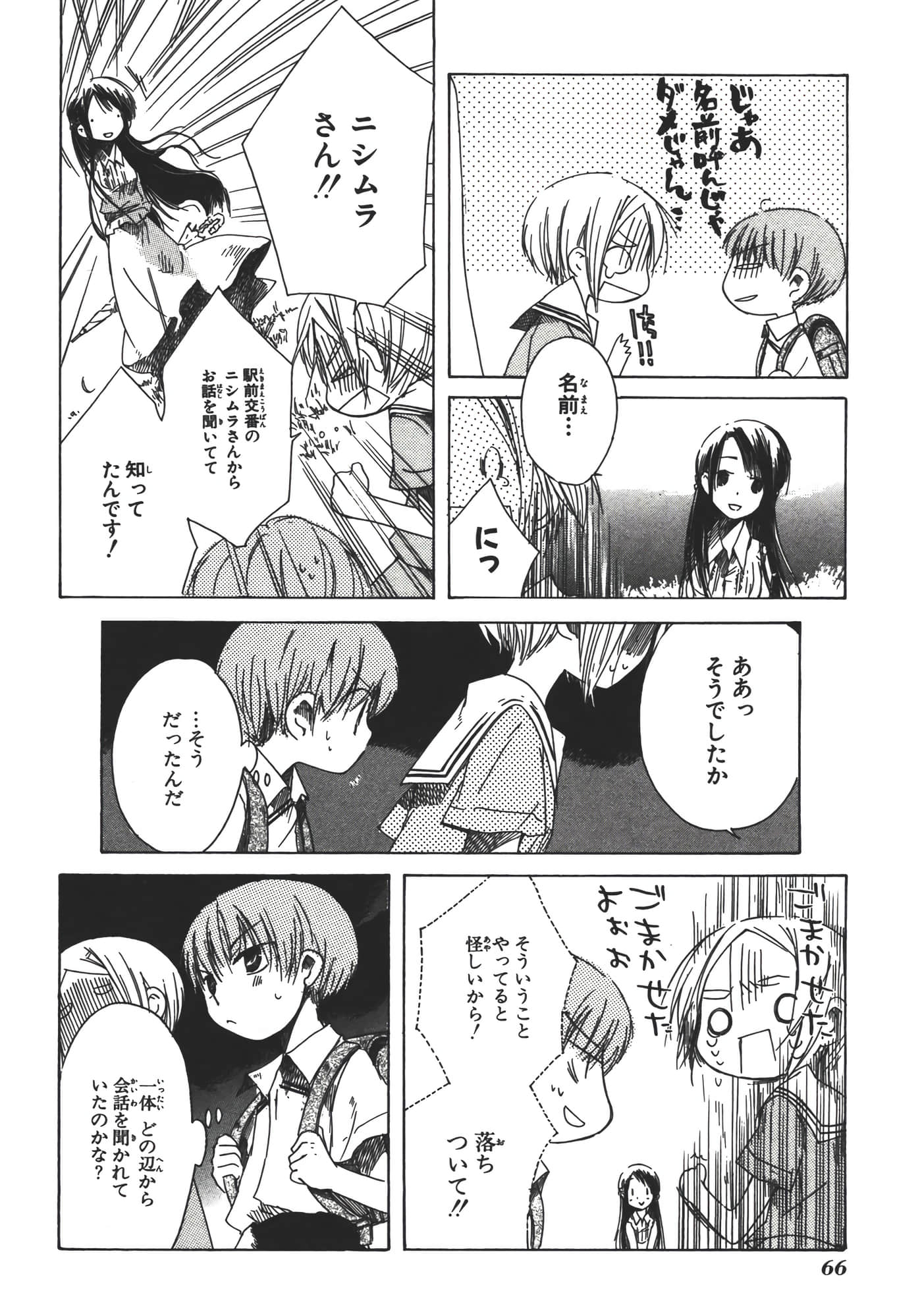 Page 71
