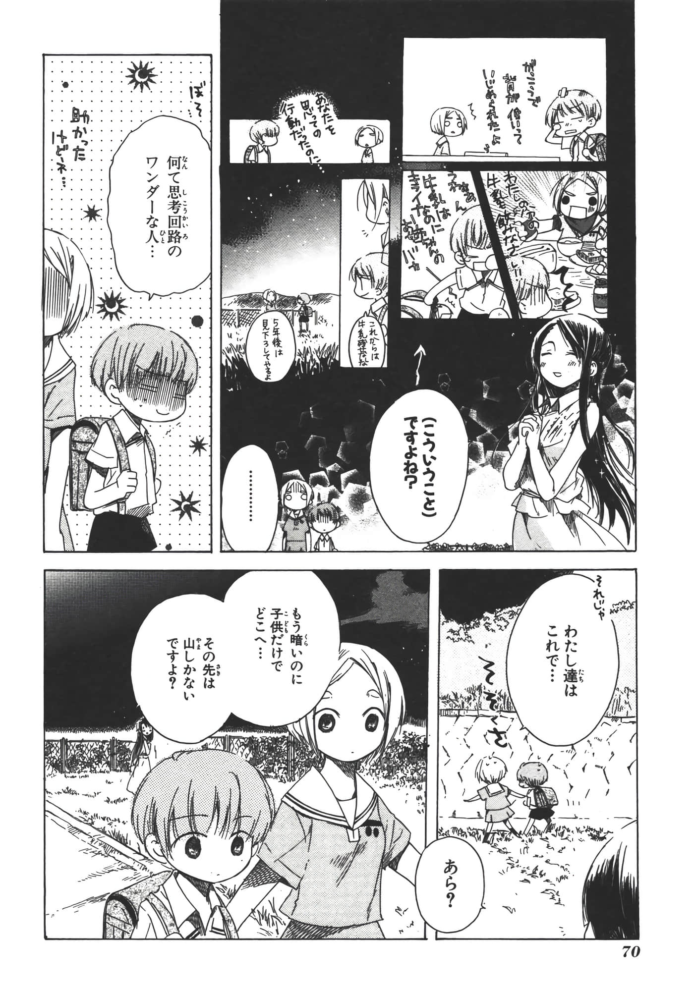 Page 75