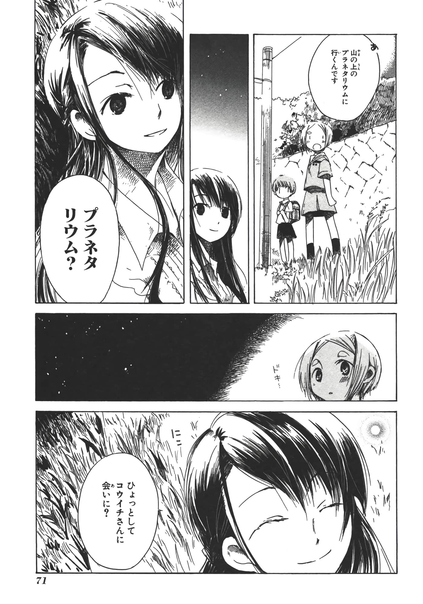 Page 76