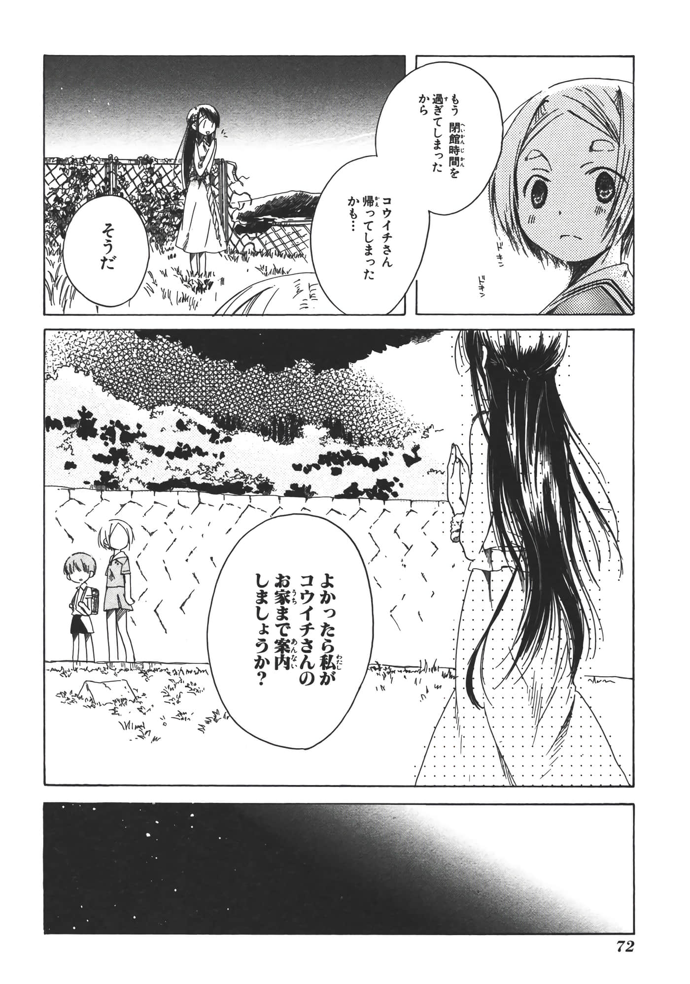 Page 77