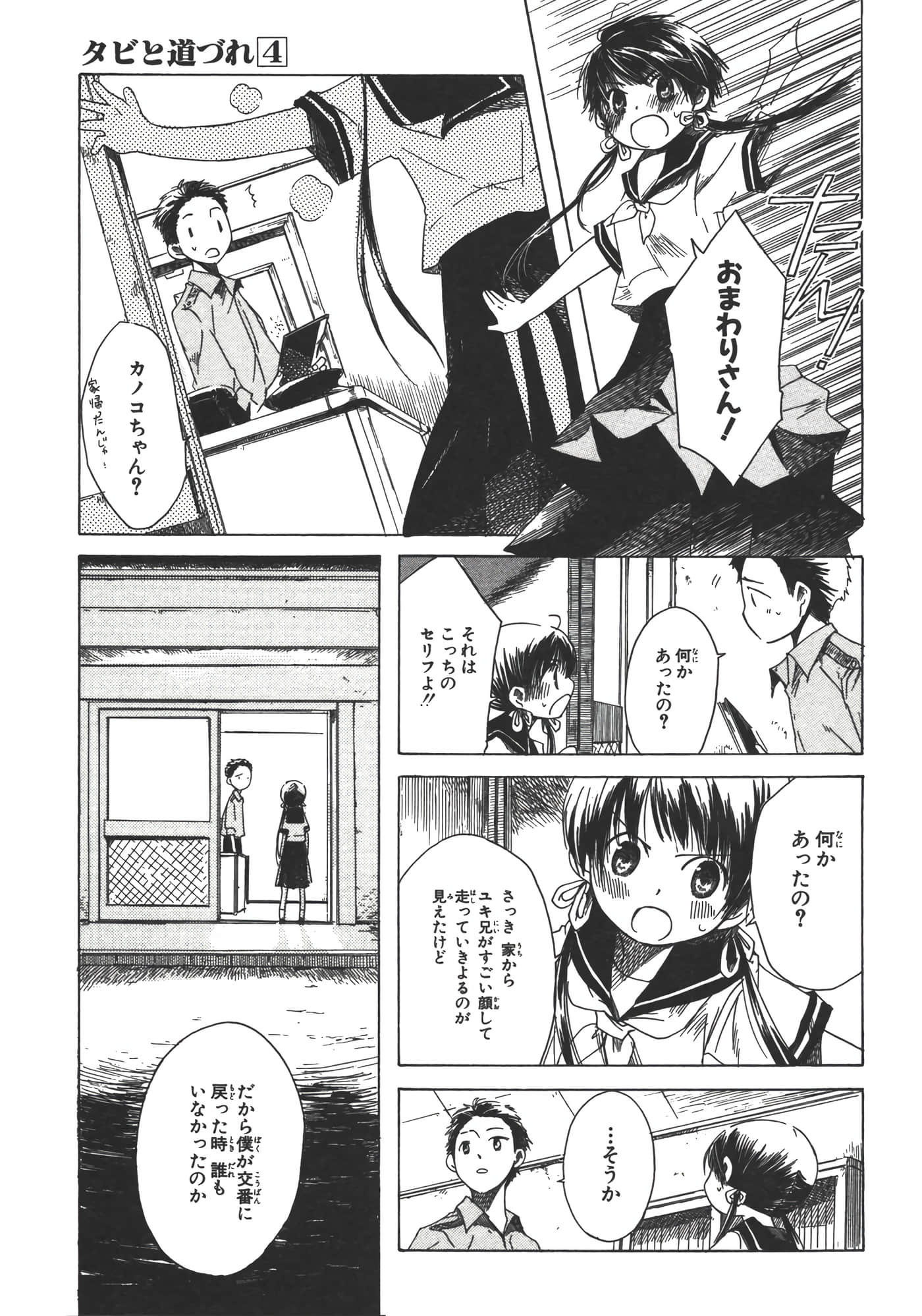 Page 78