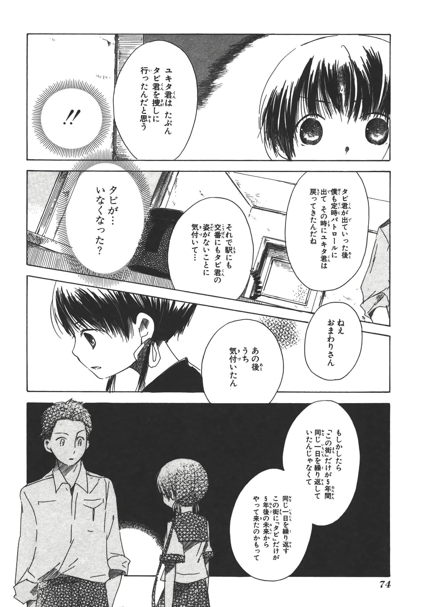 Page 79