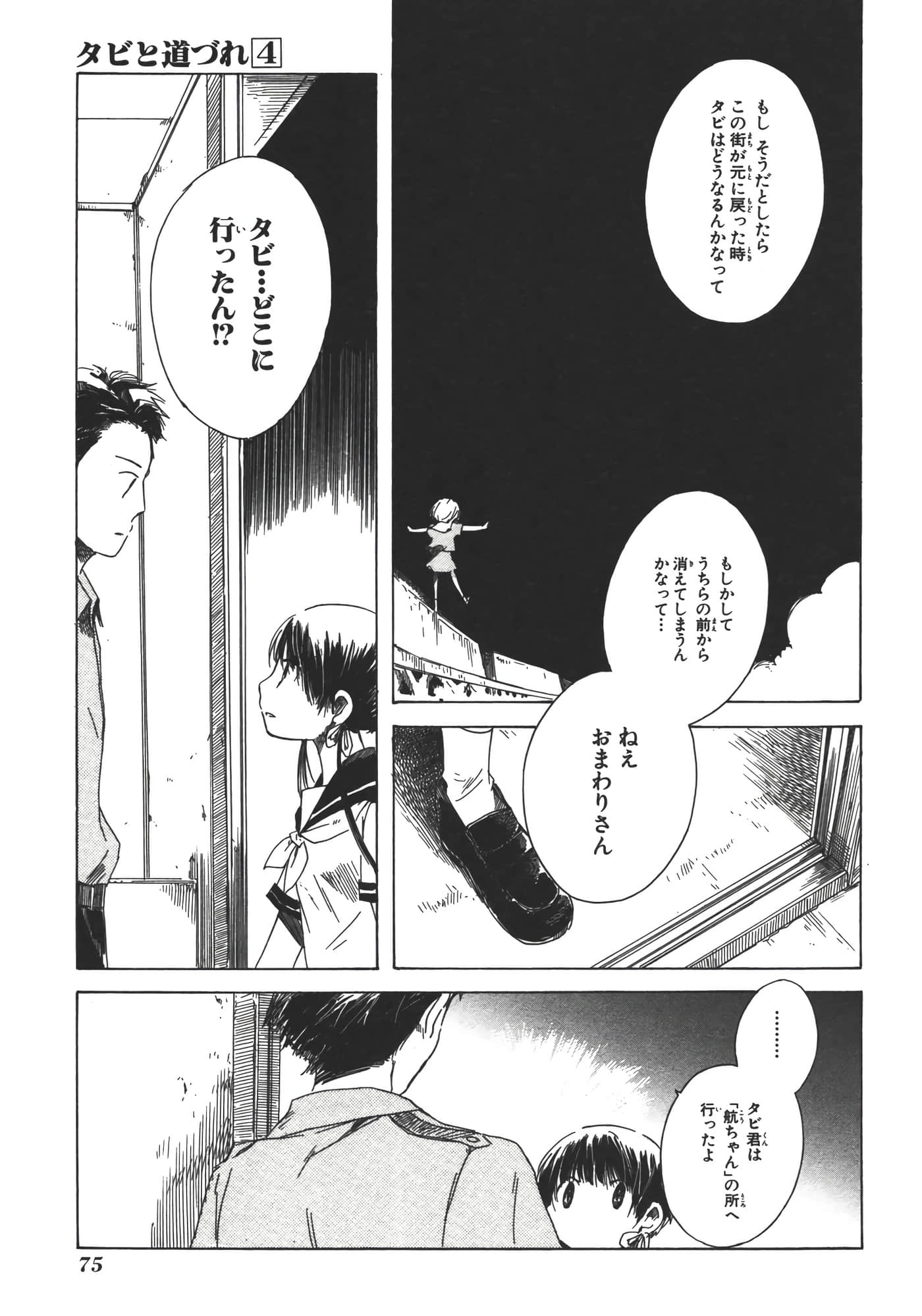 Page 80