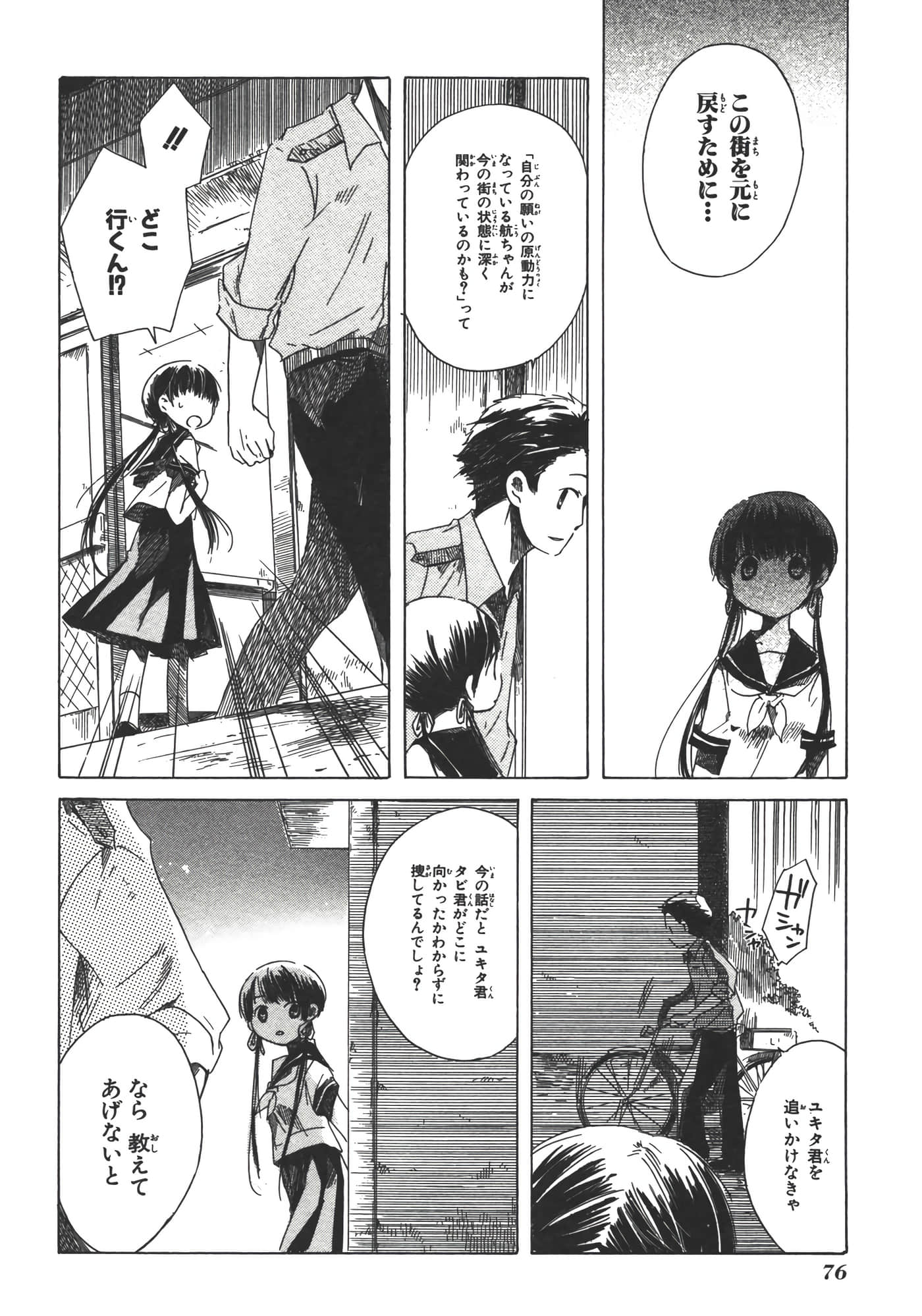 Page 81
