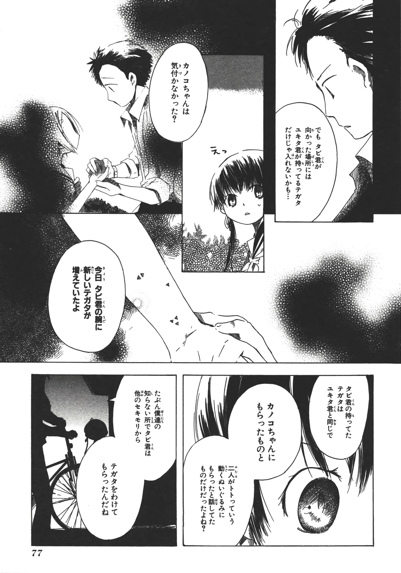 Page 82