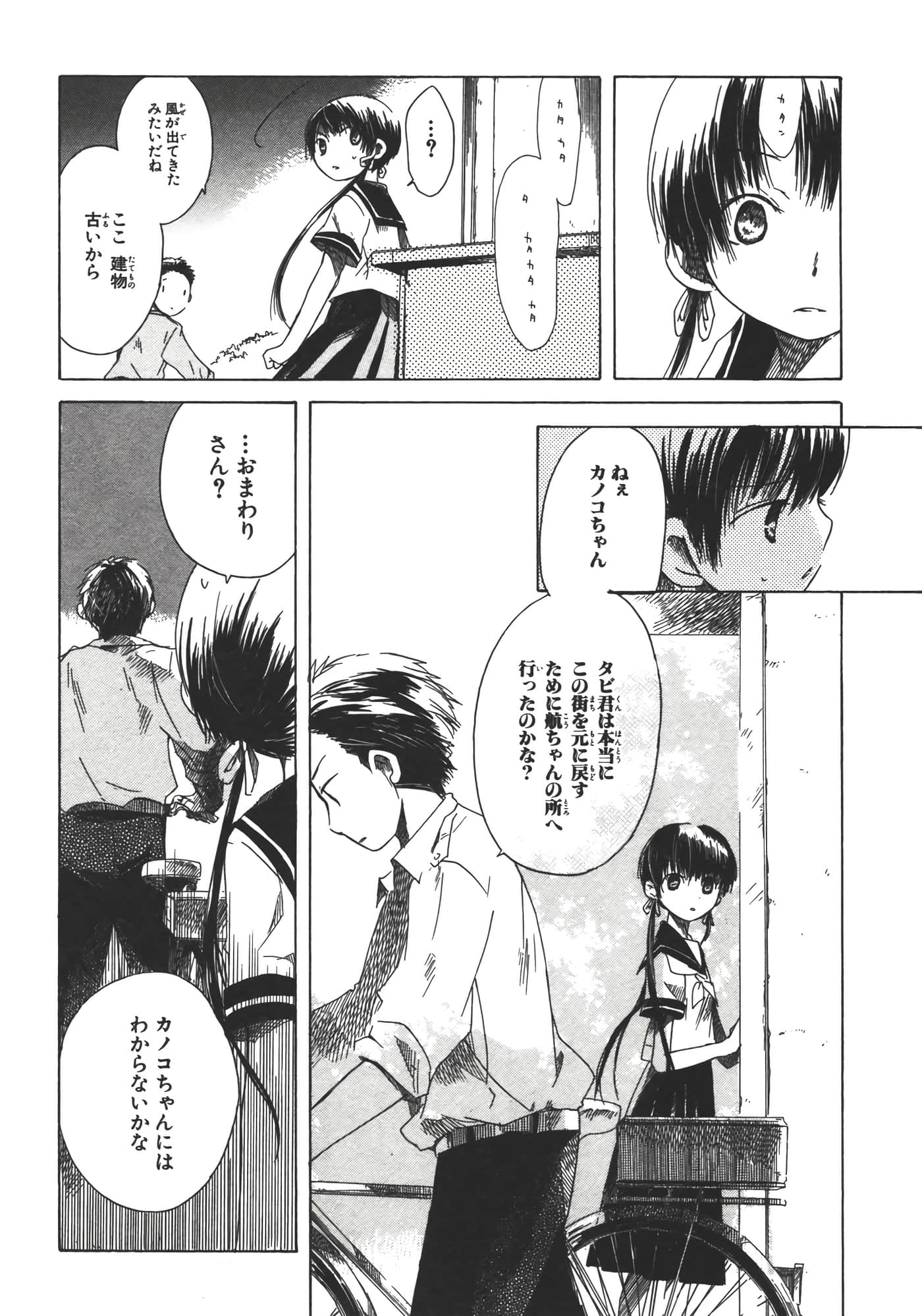 Page 83
