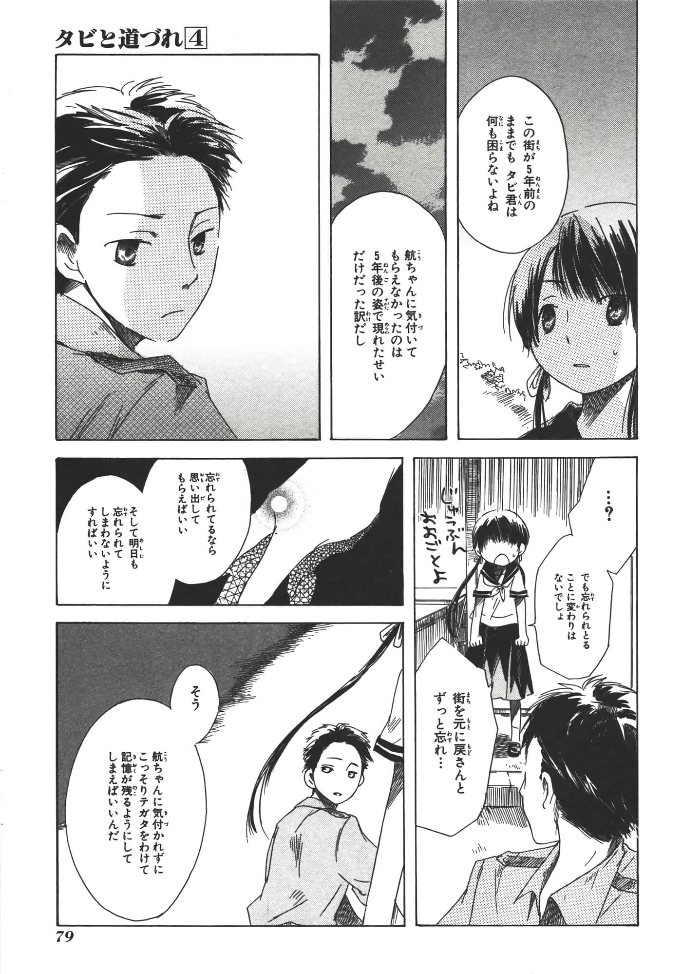 Page 84