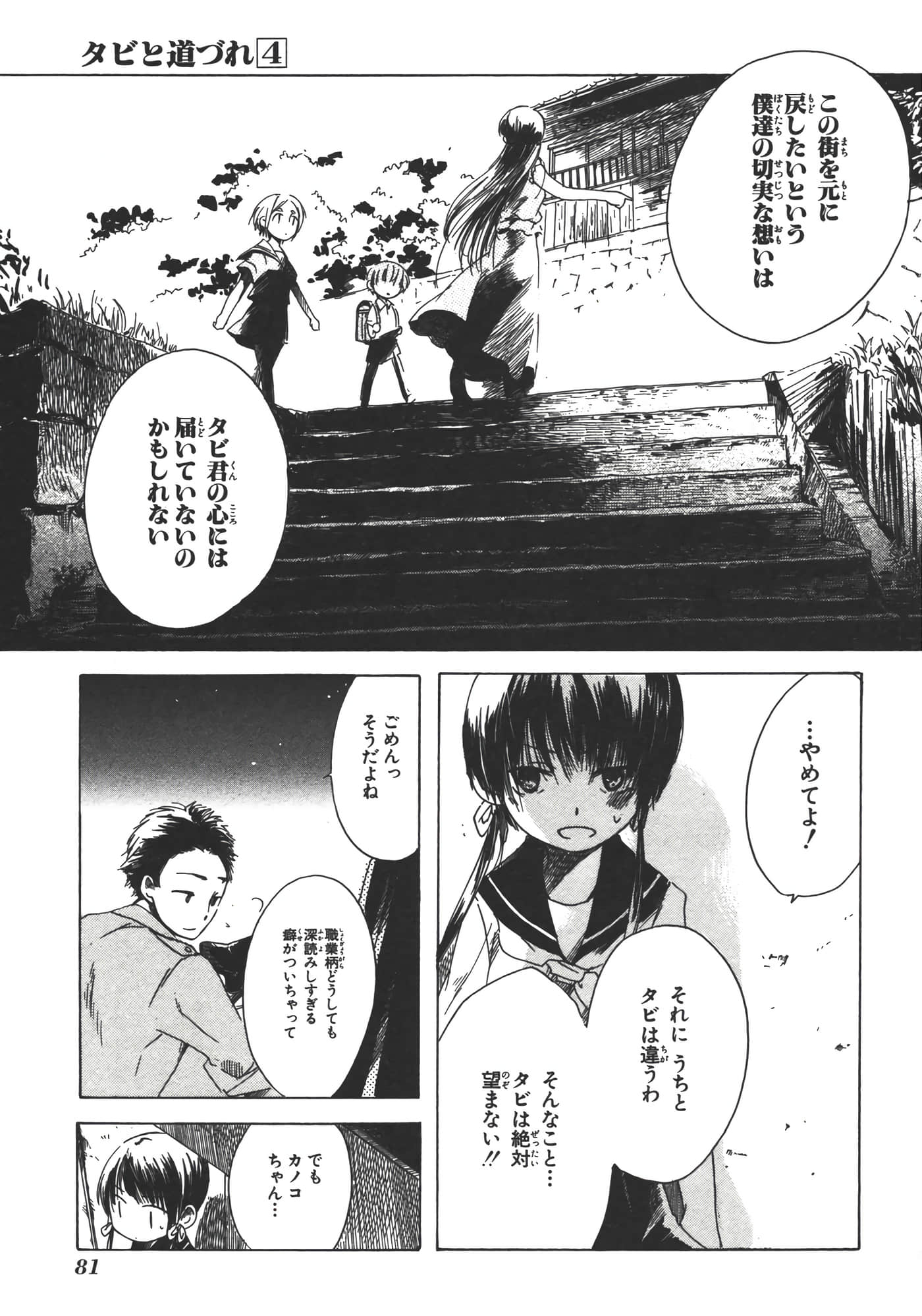 Page 86