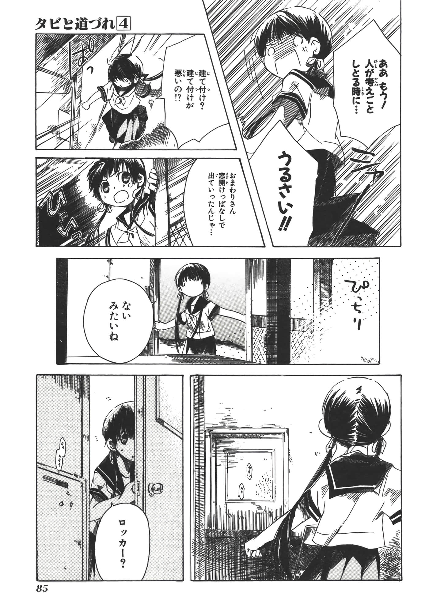 Page 90