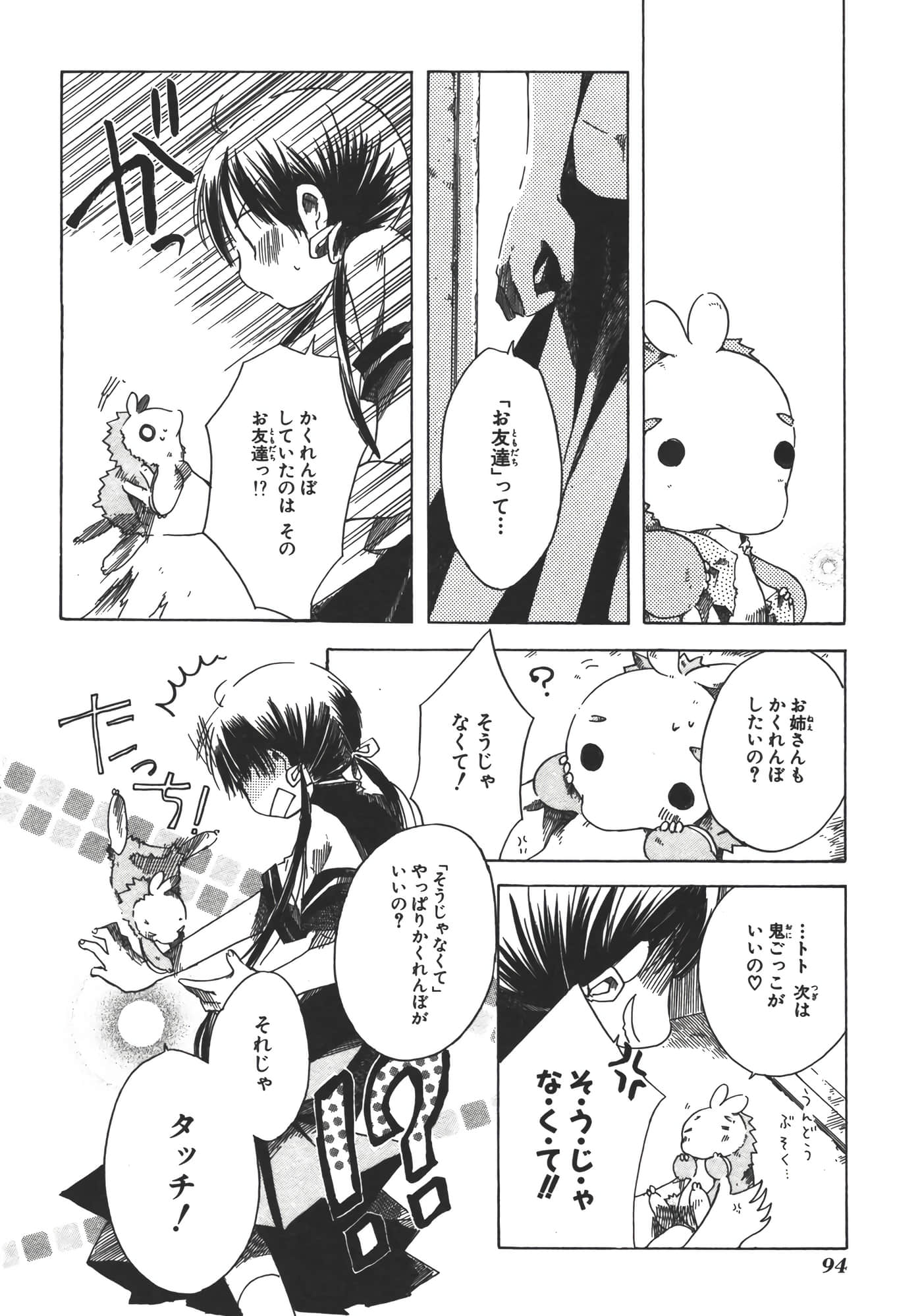 Page 99