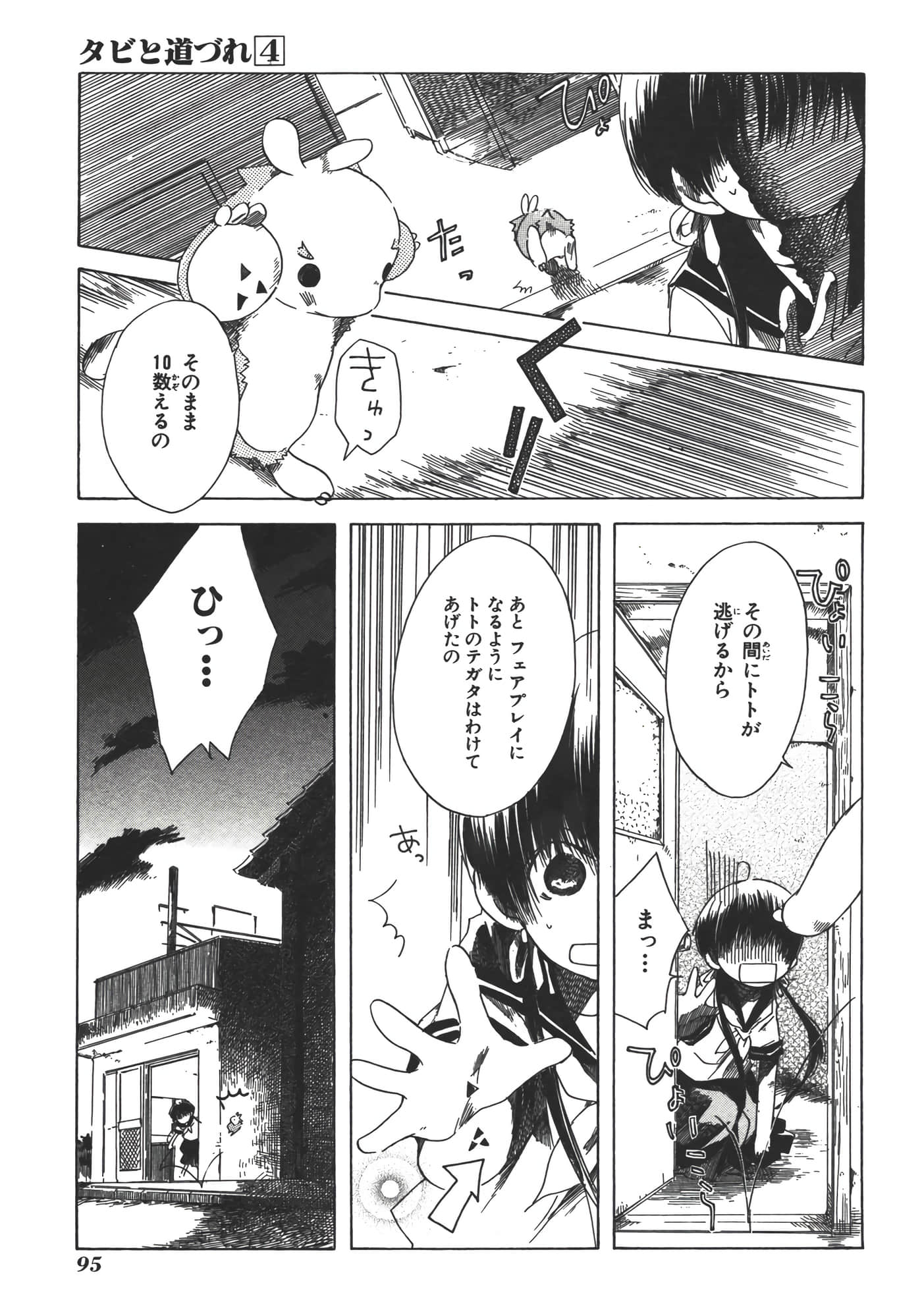 Page 100