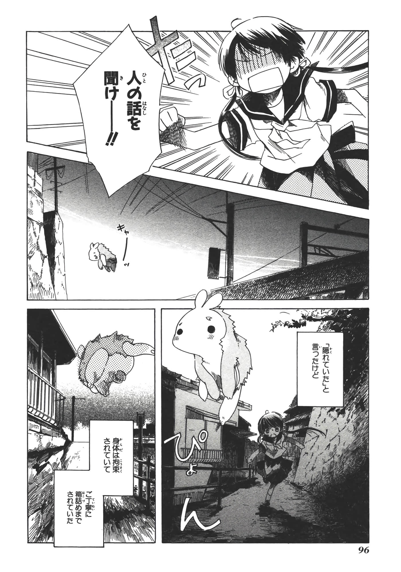 Page 101