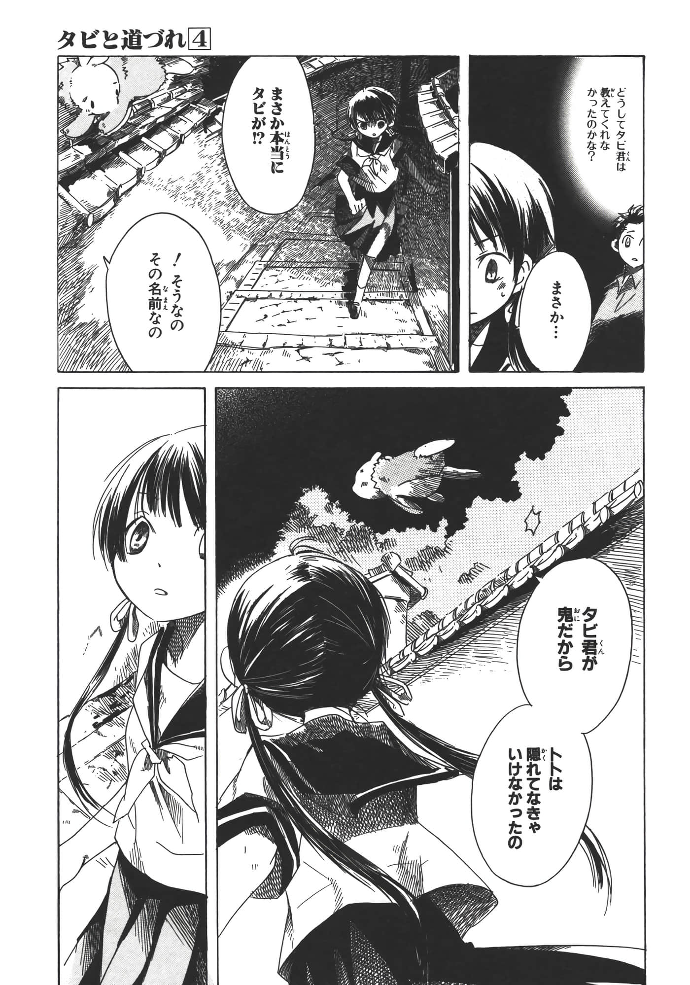 Page 104