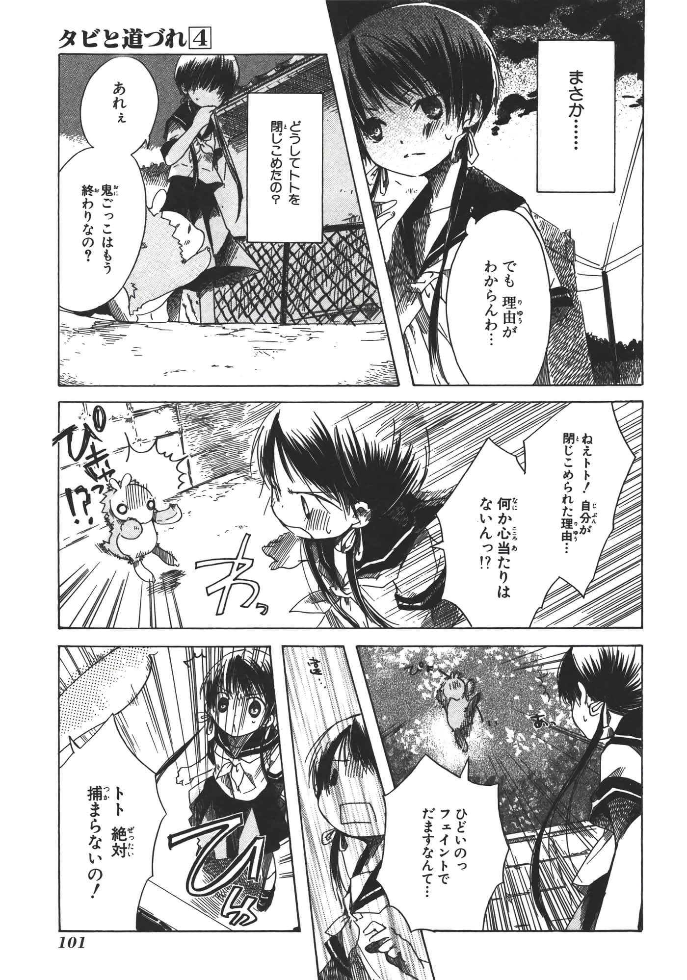 Page 106