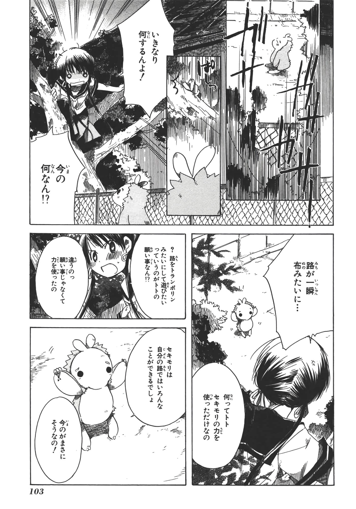 Page 108