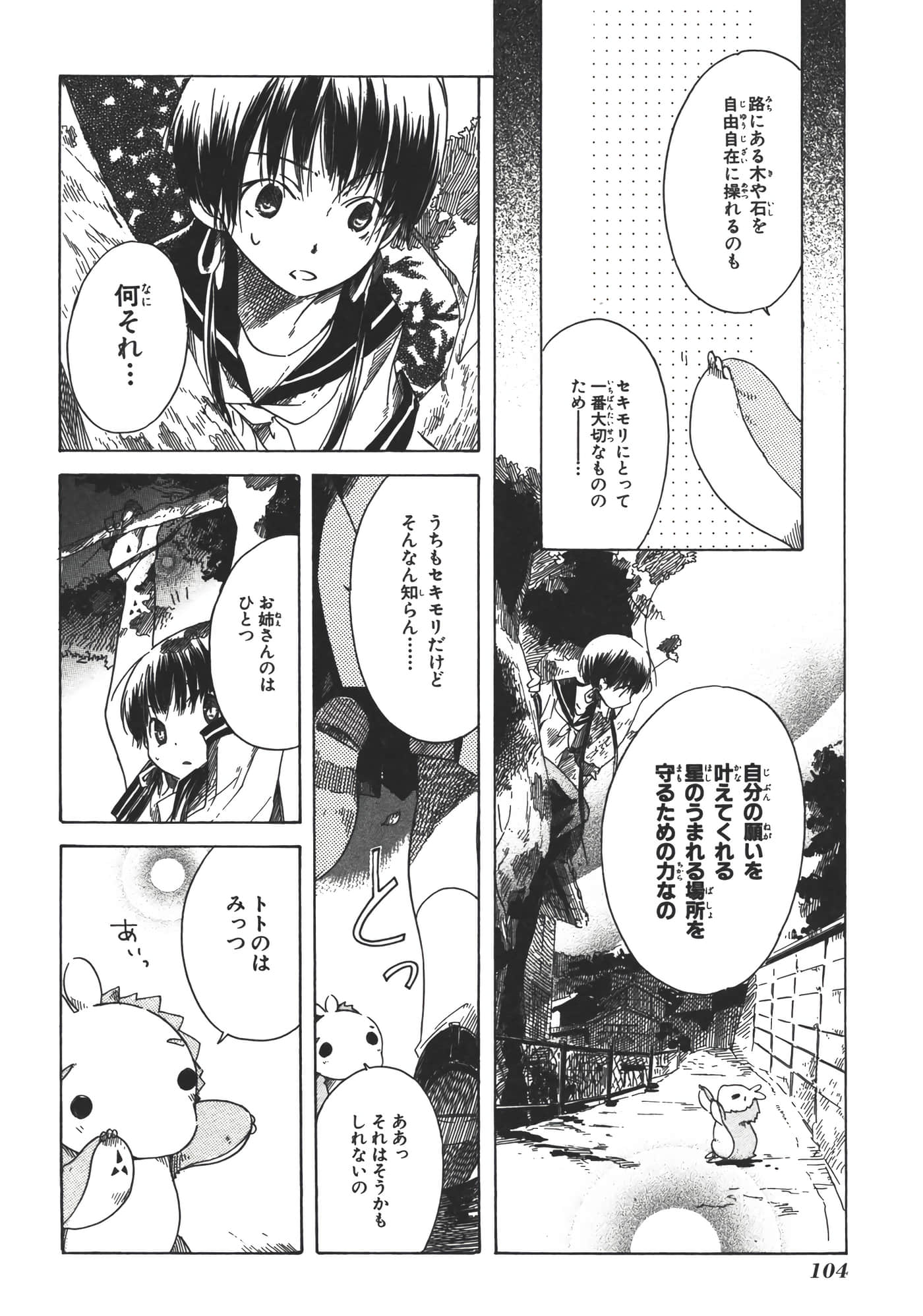 Page 109
