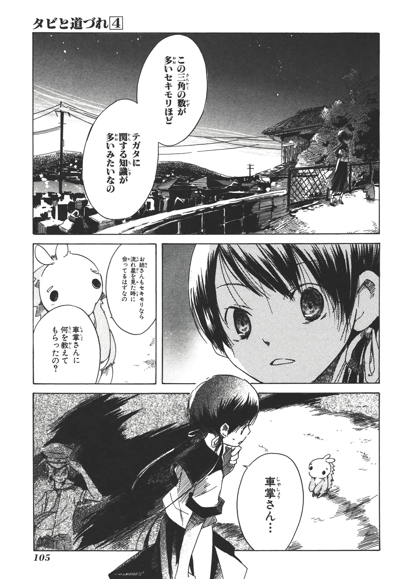 Page 110