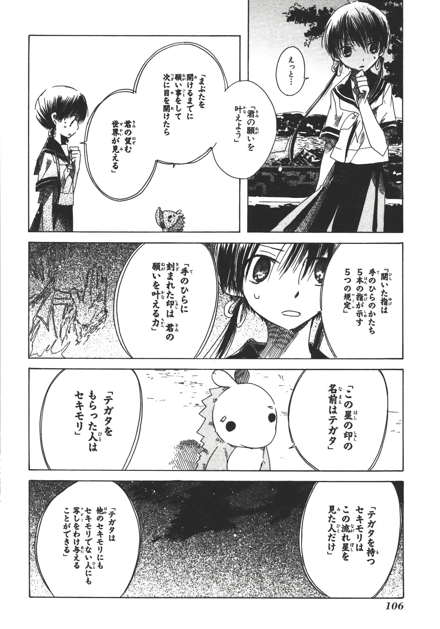 Page 111
