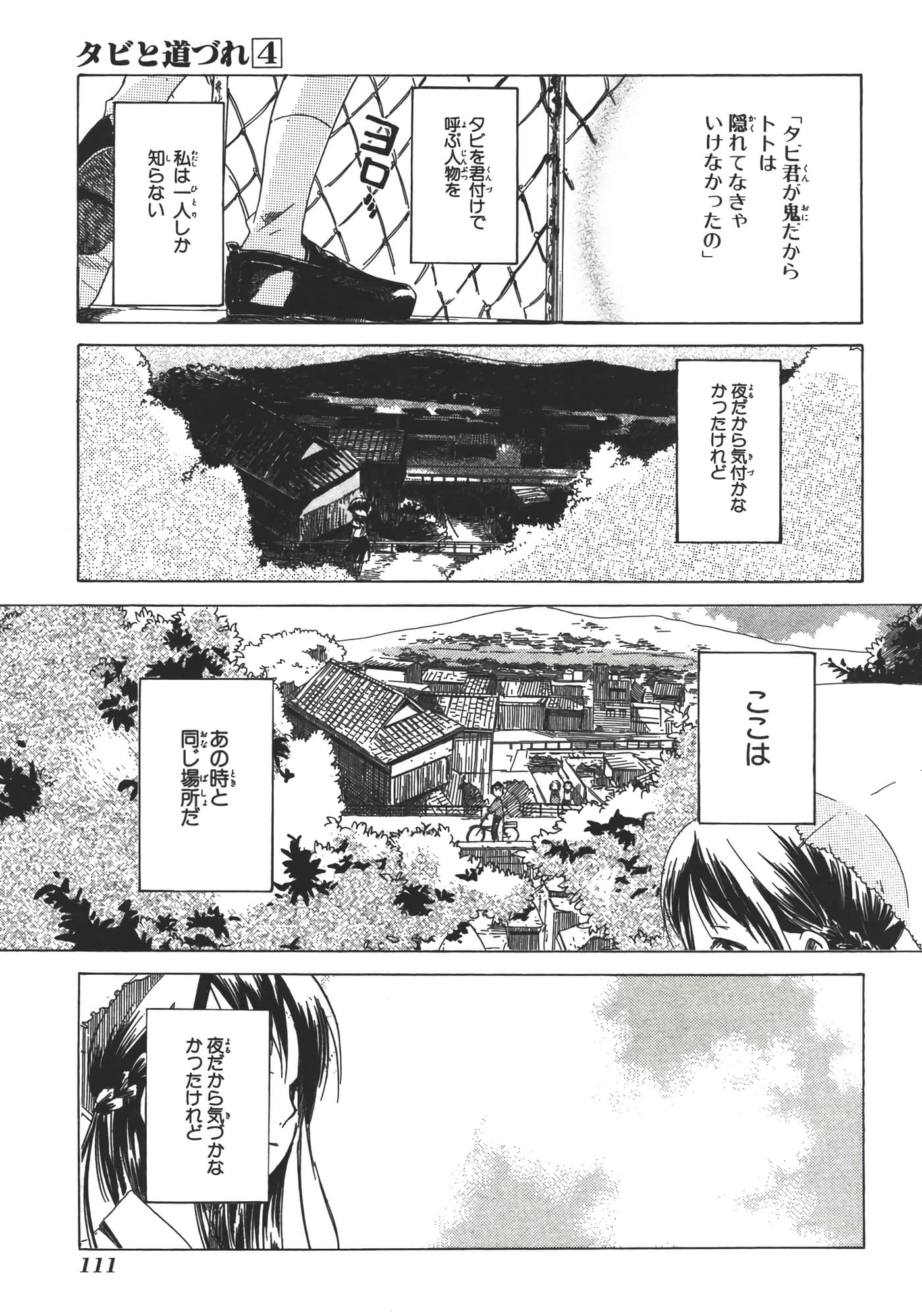 Page 116
