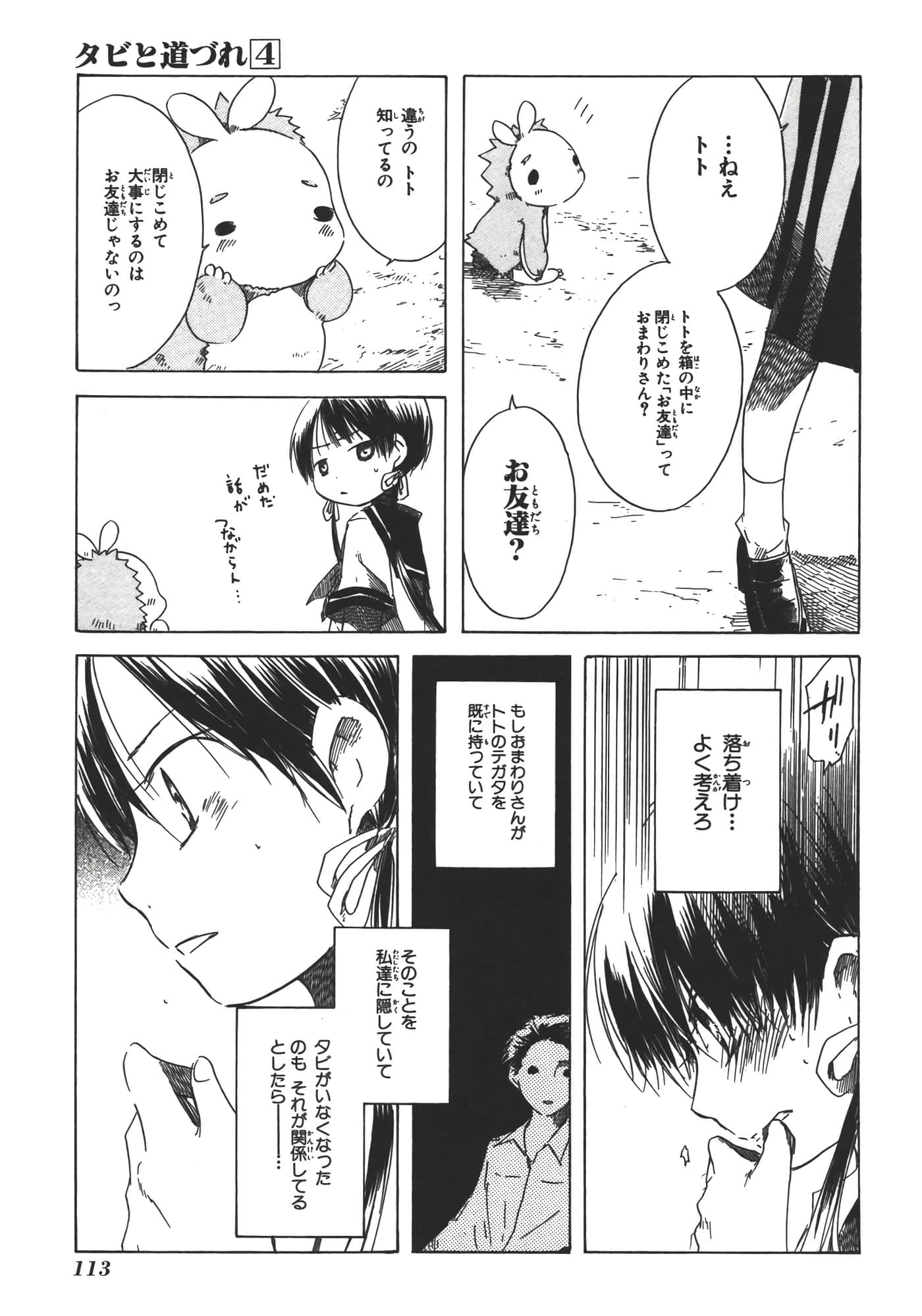 Page 118