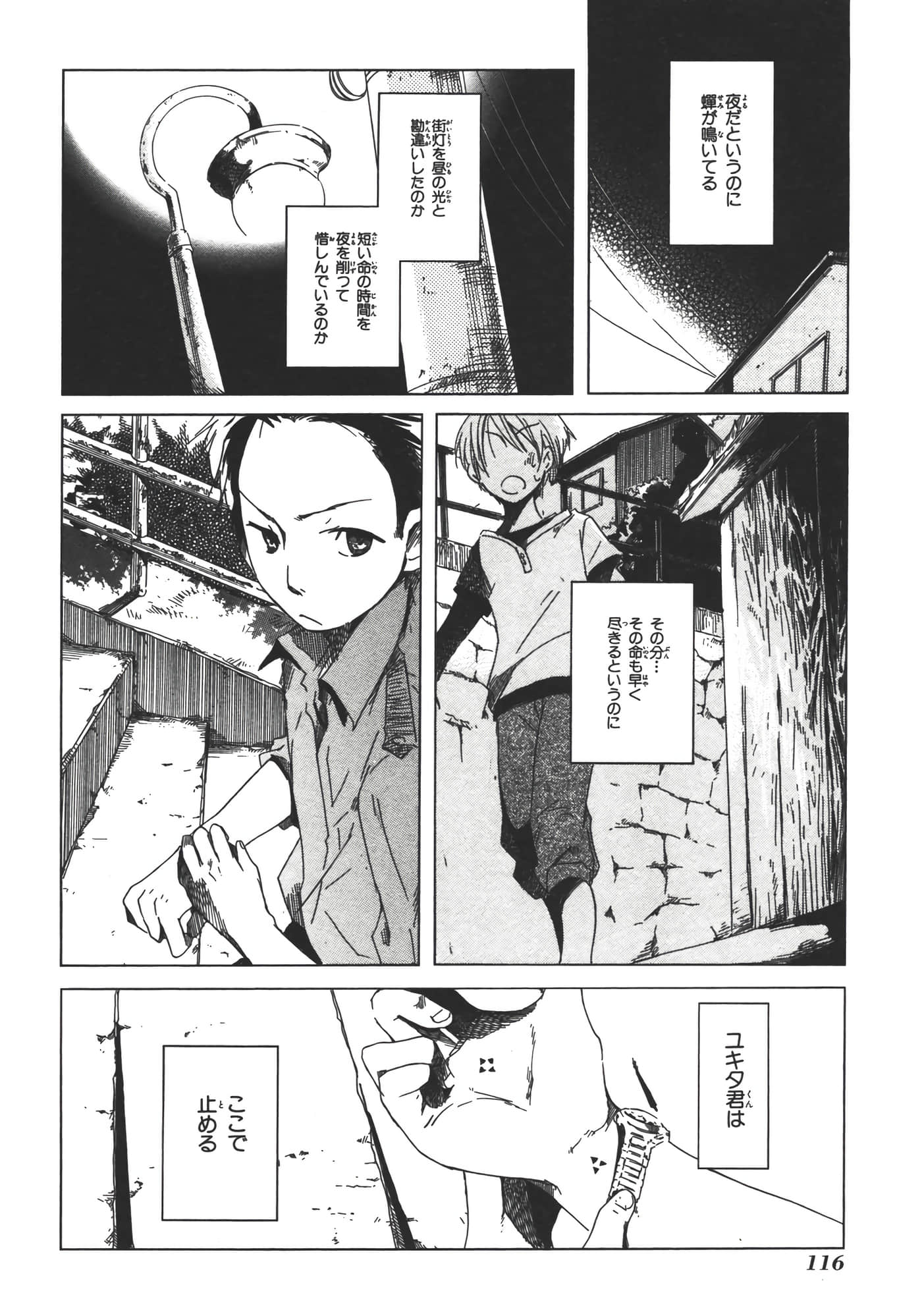 Page 121