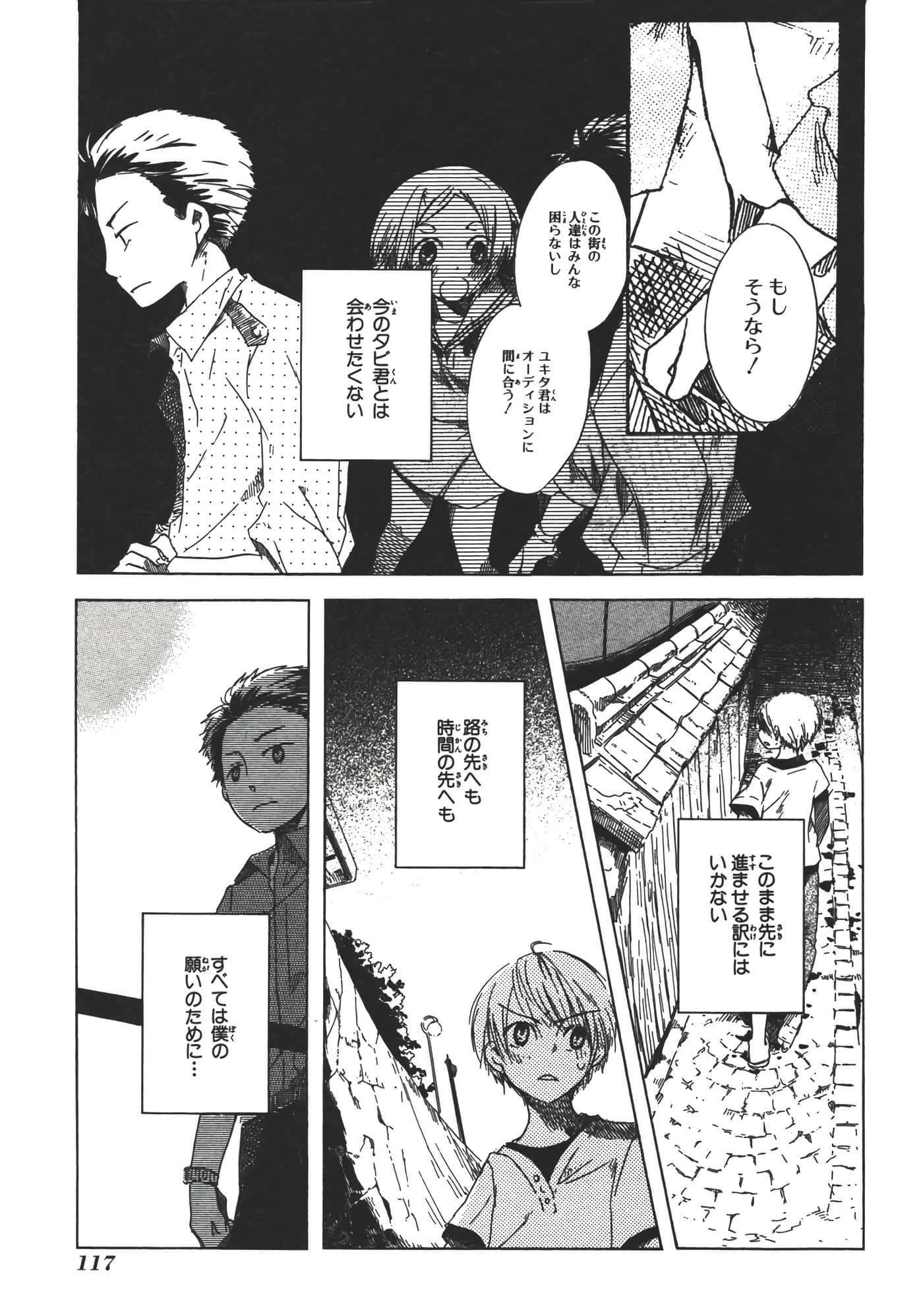 Page 122