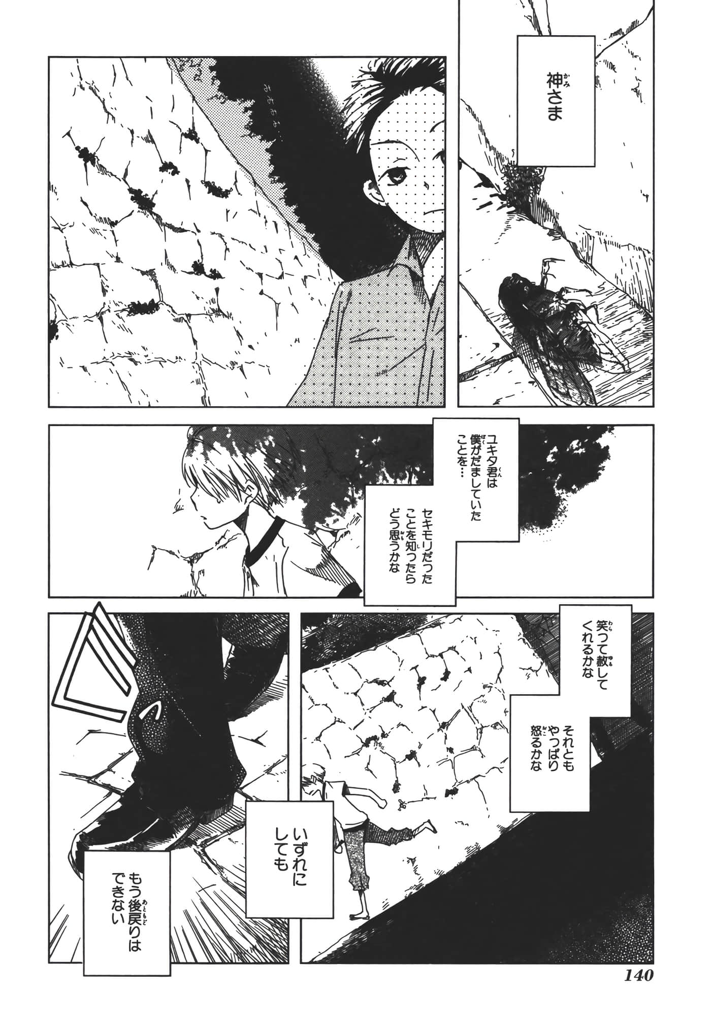 Page 145