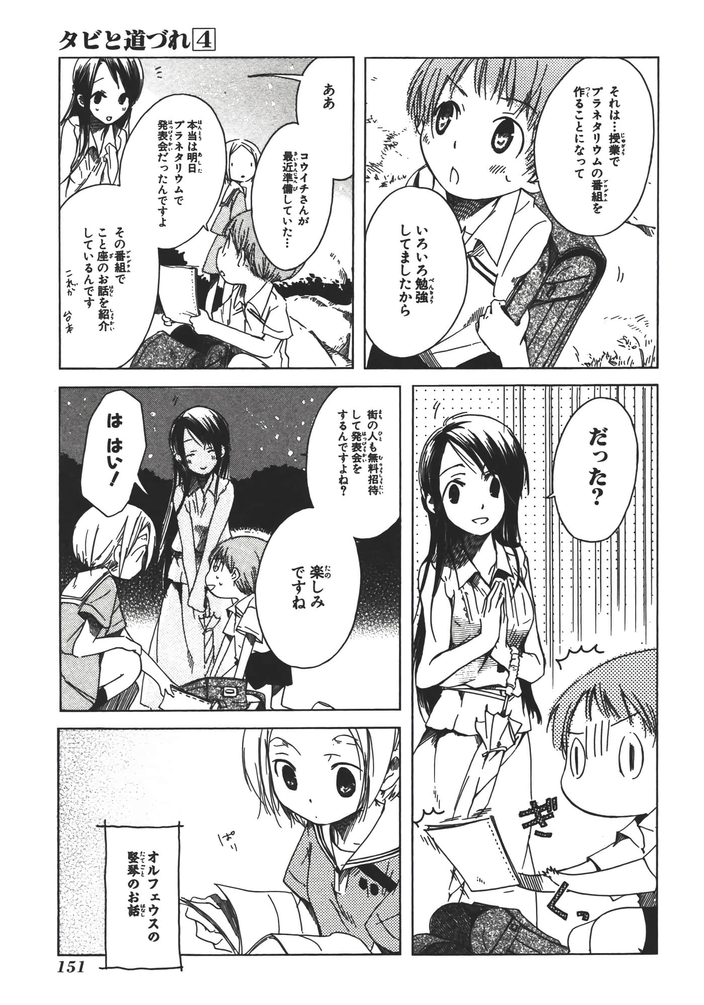 Page 156