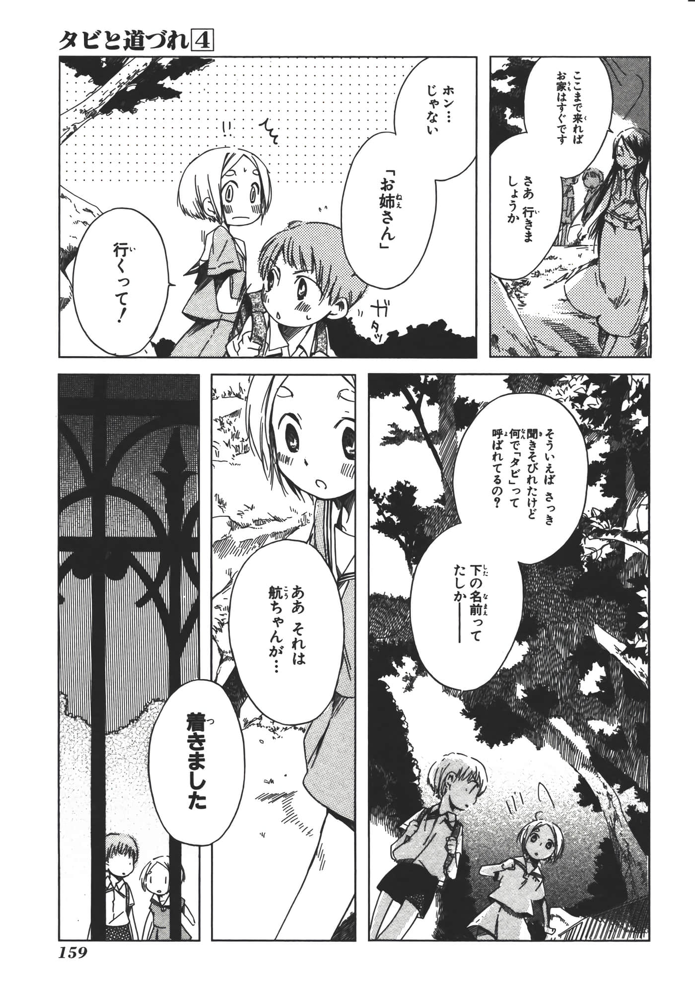 Page 164