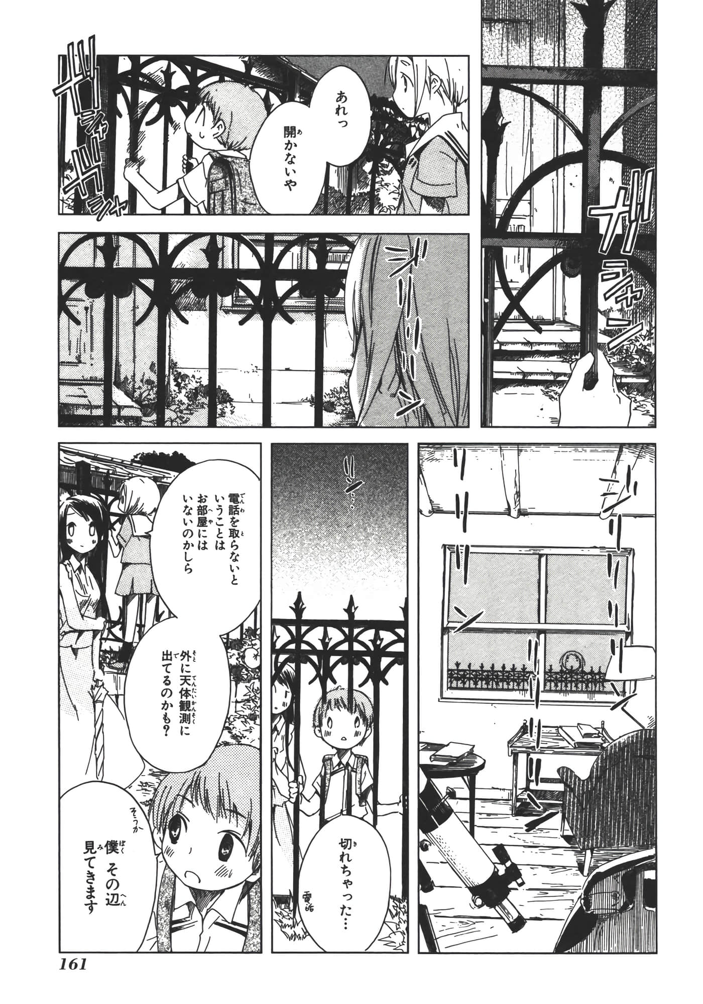 Page 166
