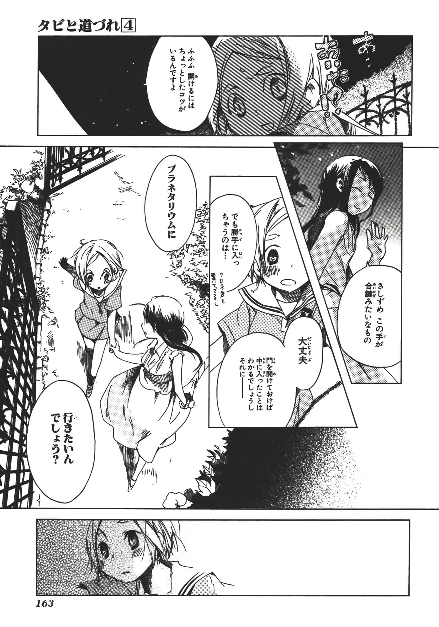 Page 168