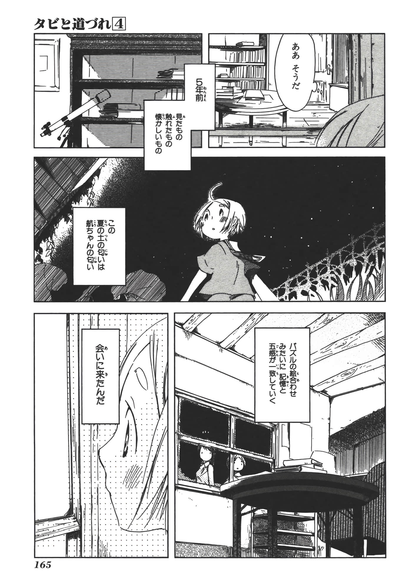 Page 170