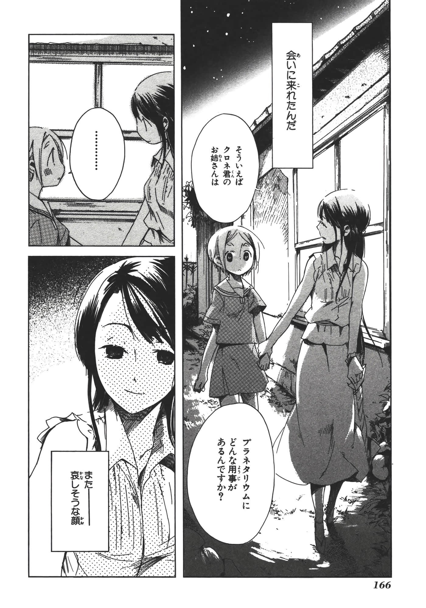 Page 171