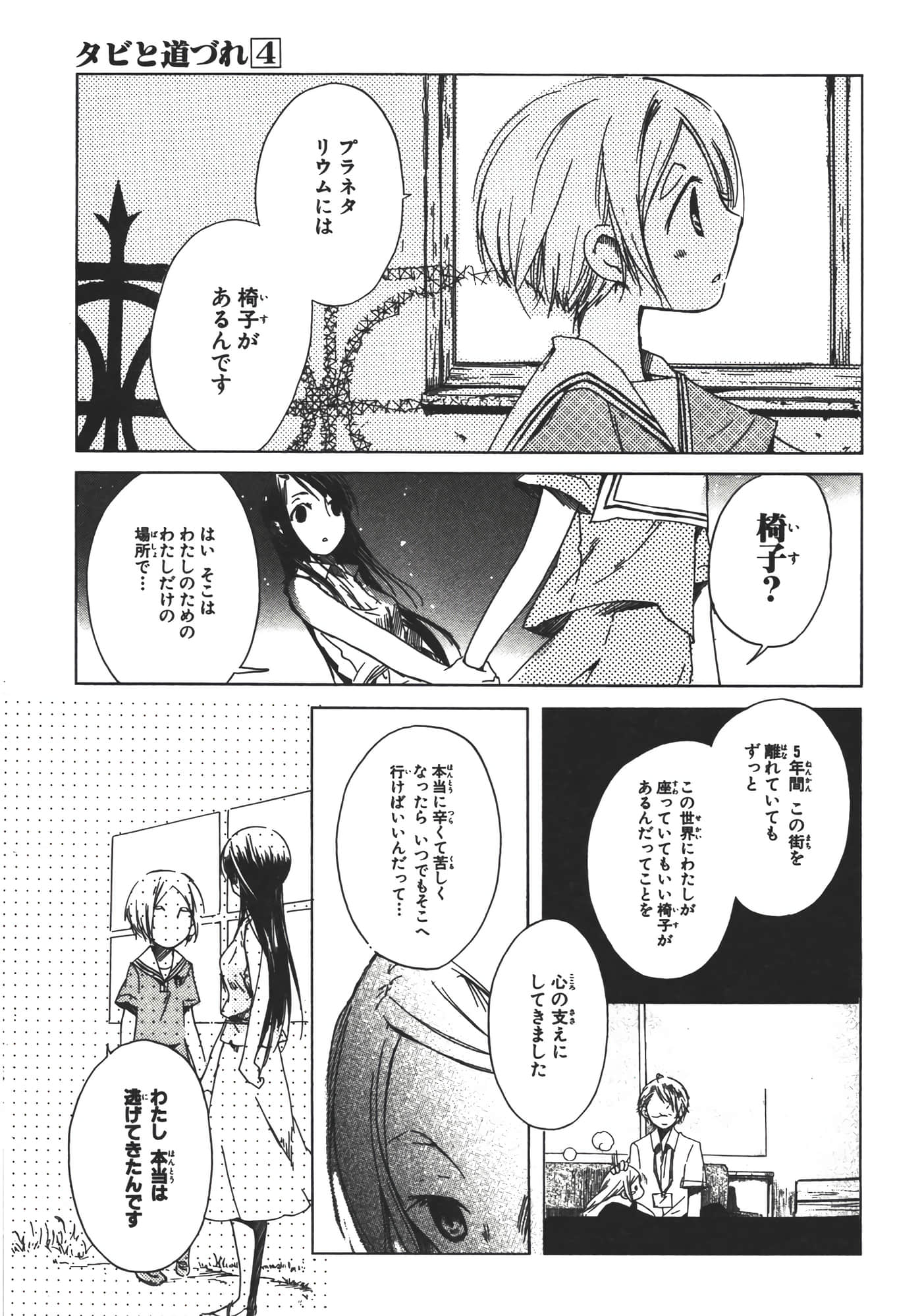 Page 172
