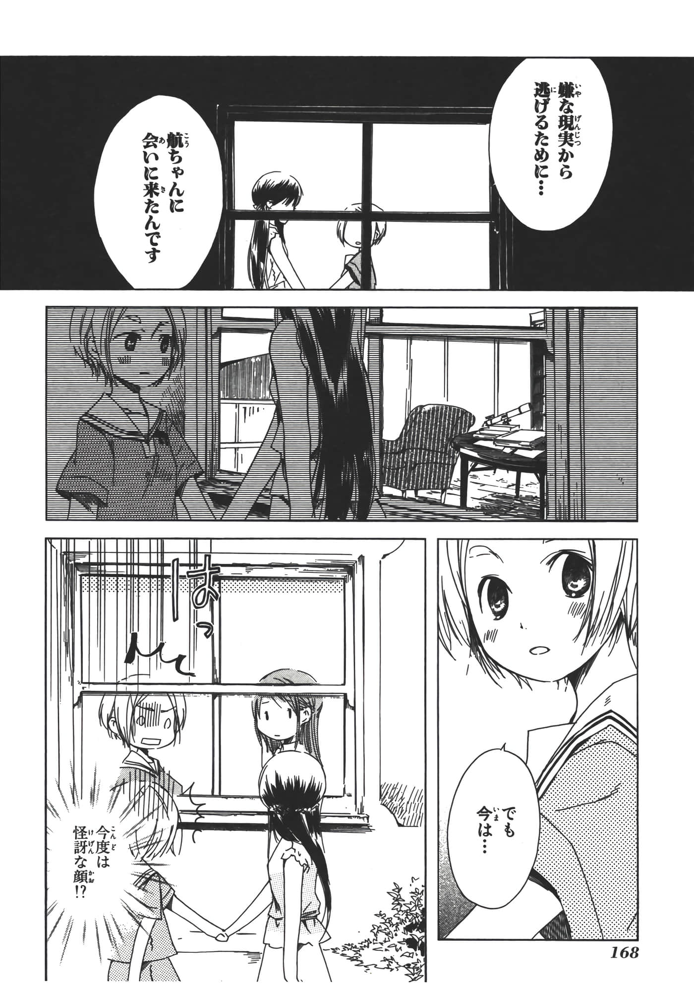 Page 173