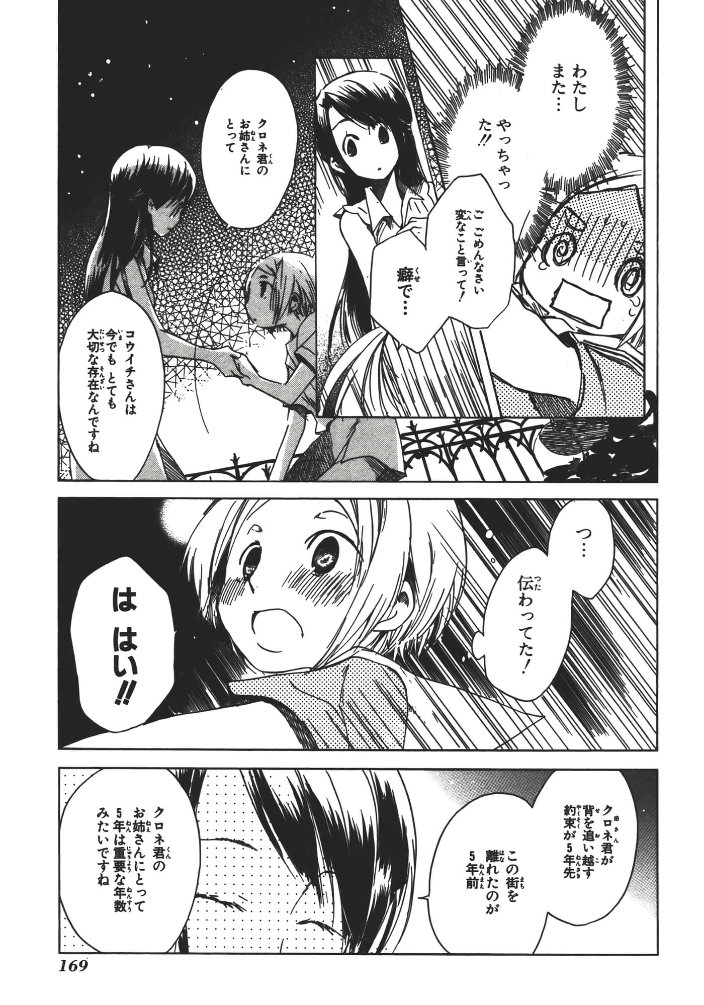 Page 174