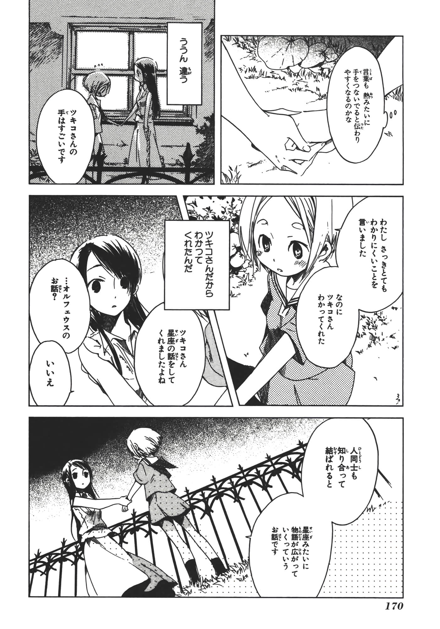 Page 175