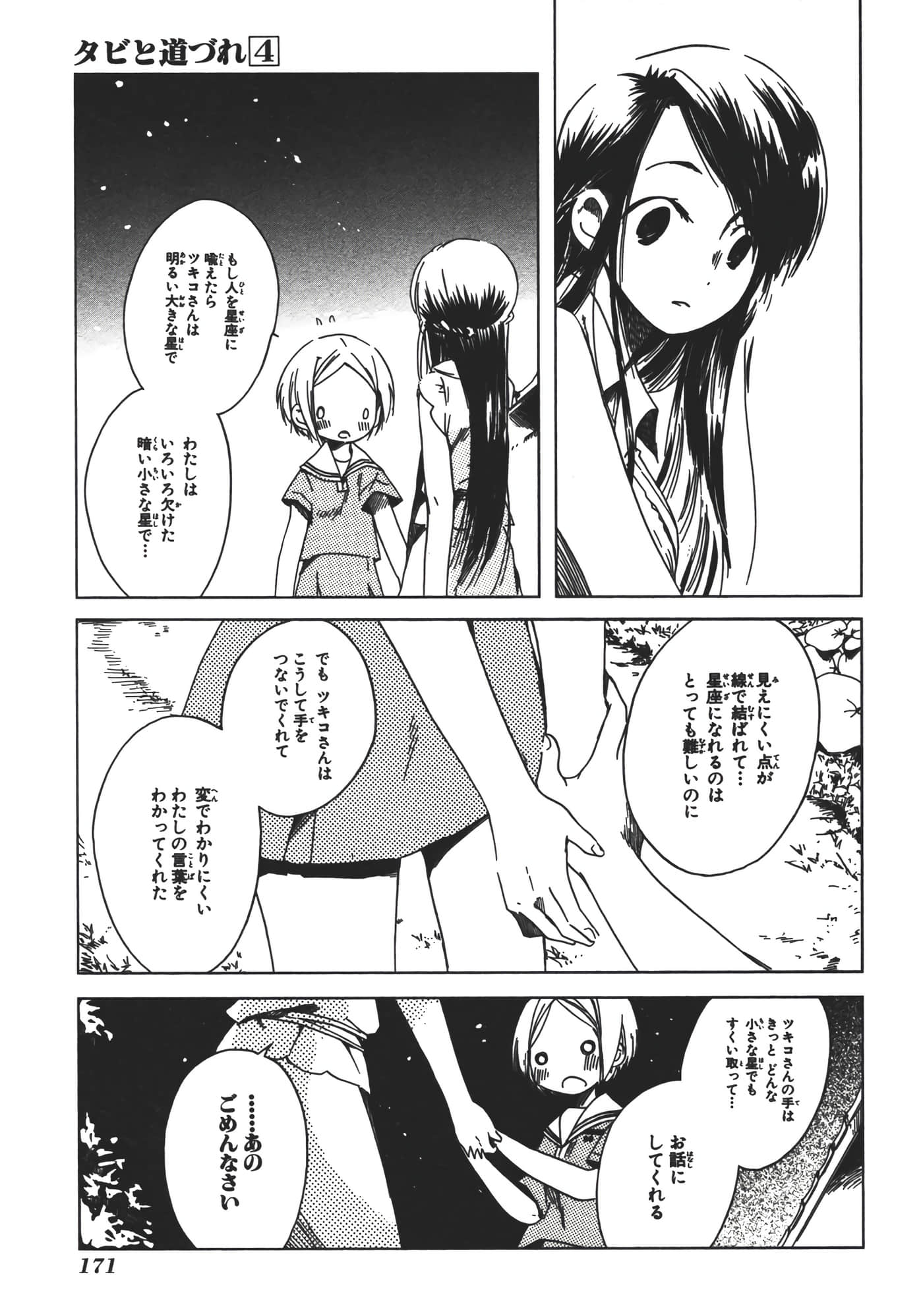 Page 176