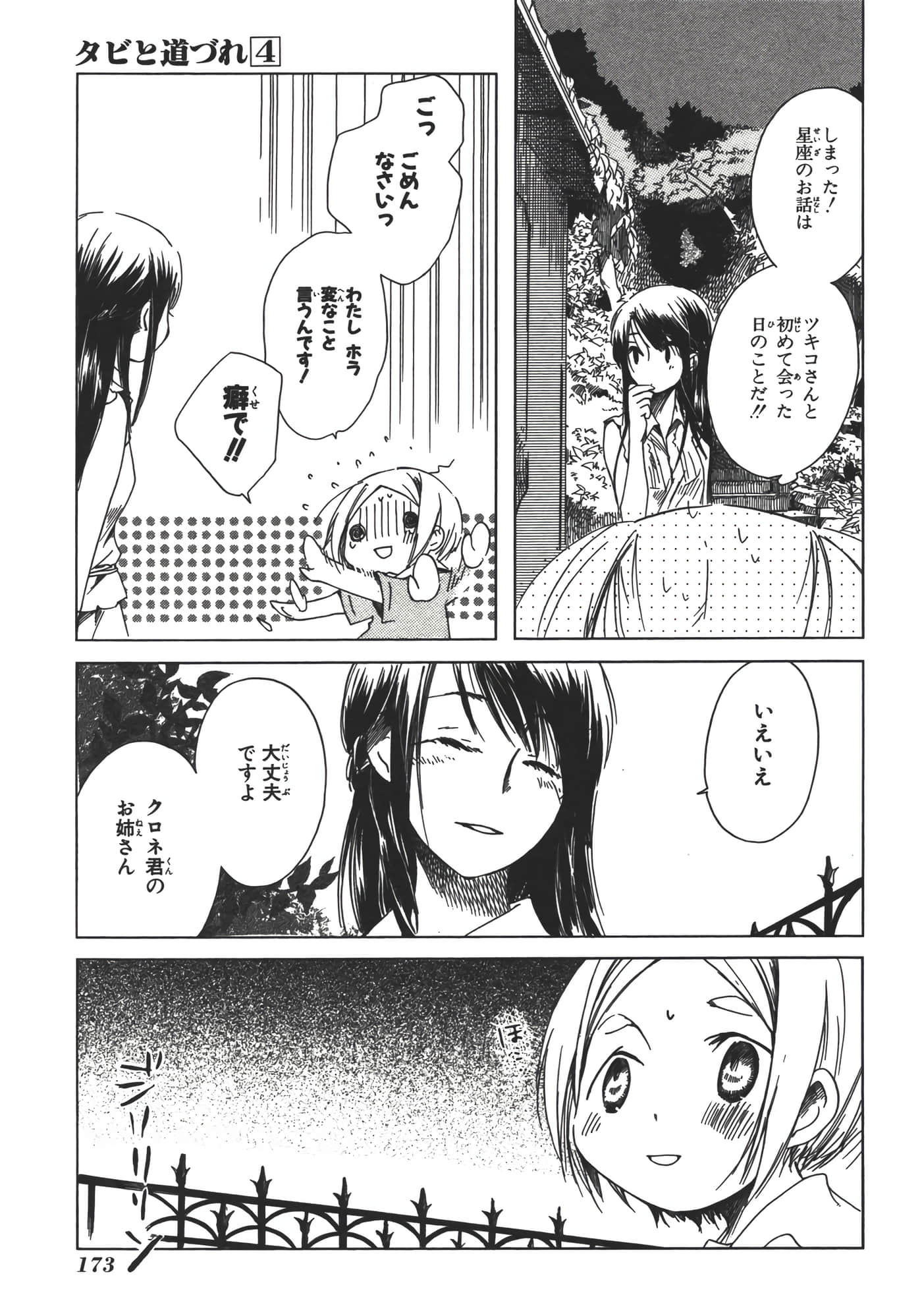 Page 178
