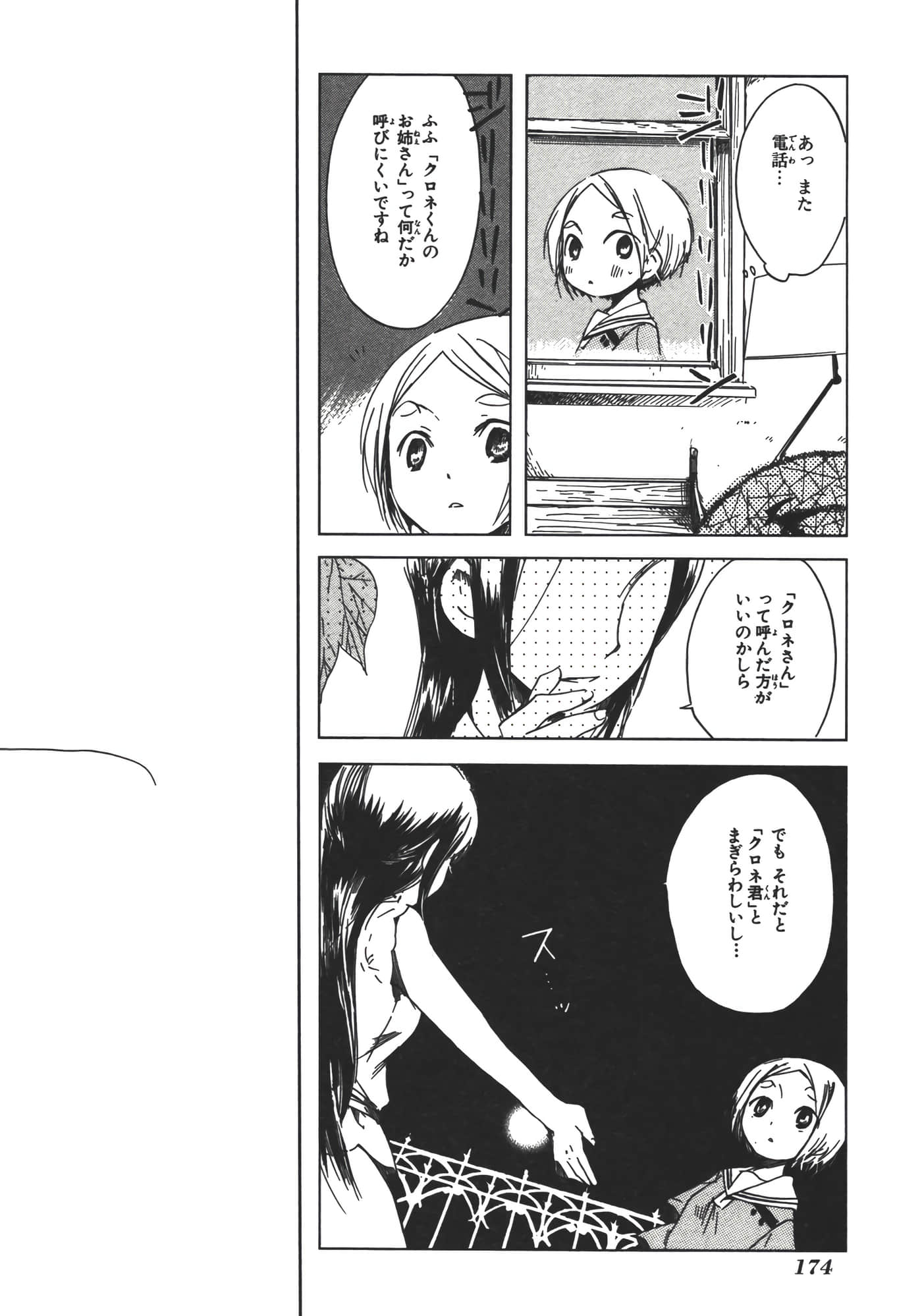 Page 179