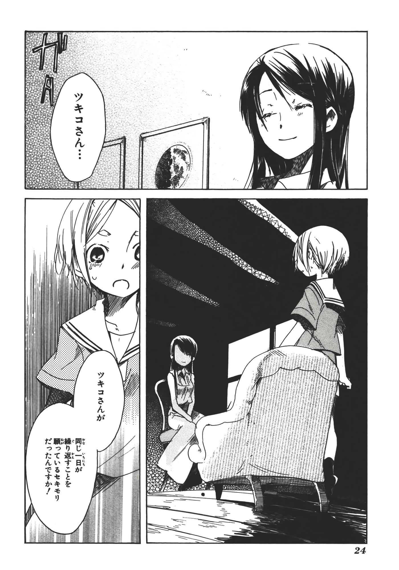 Page 29