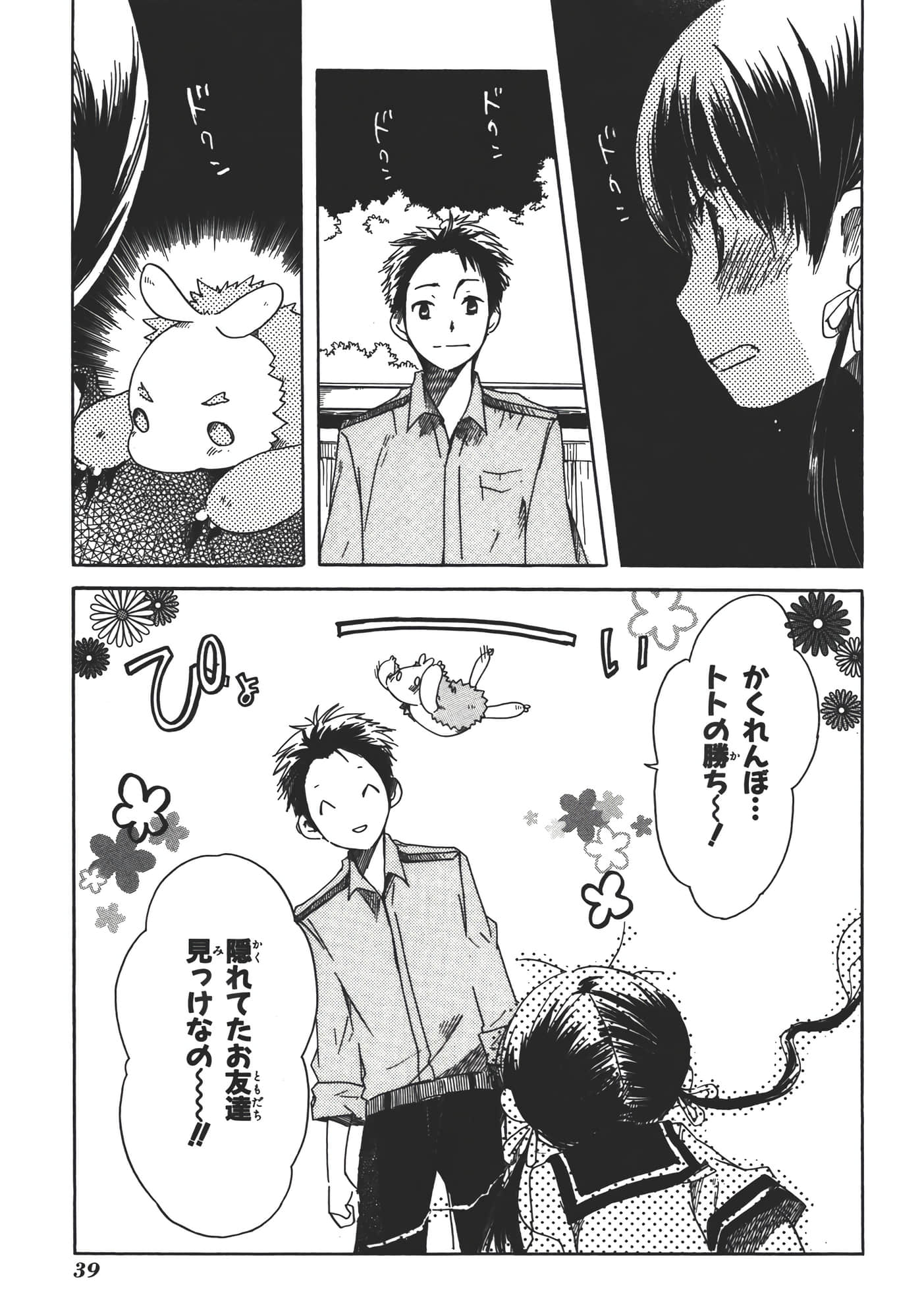 Page 44