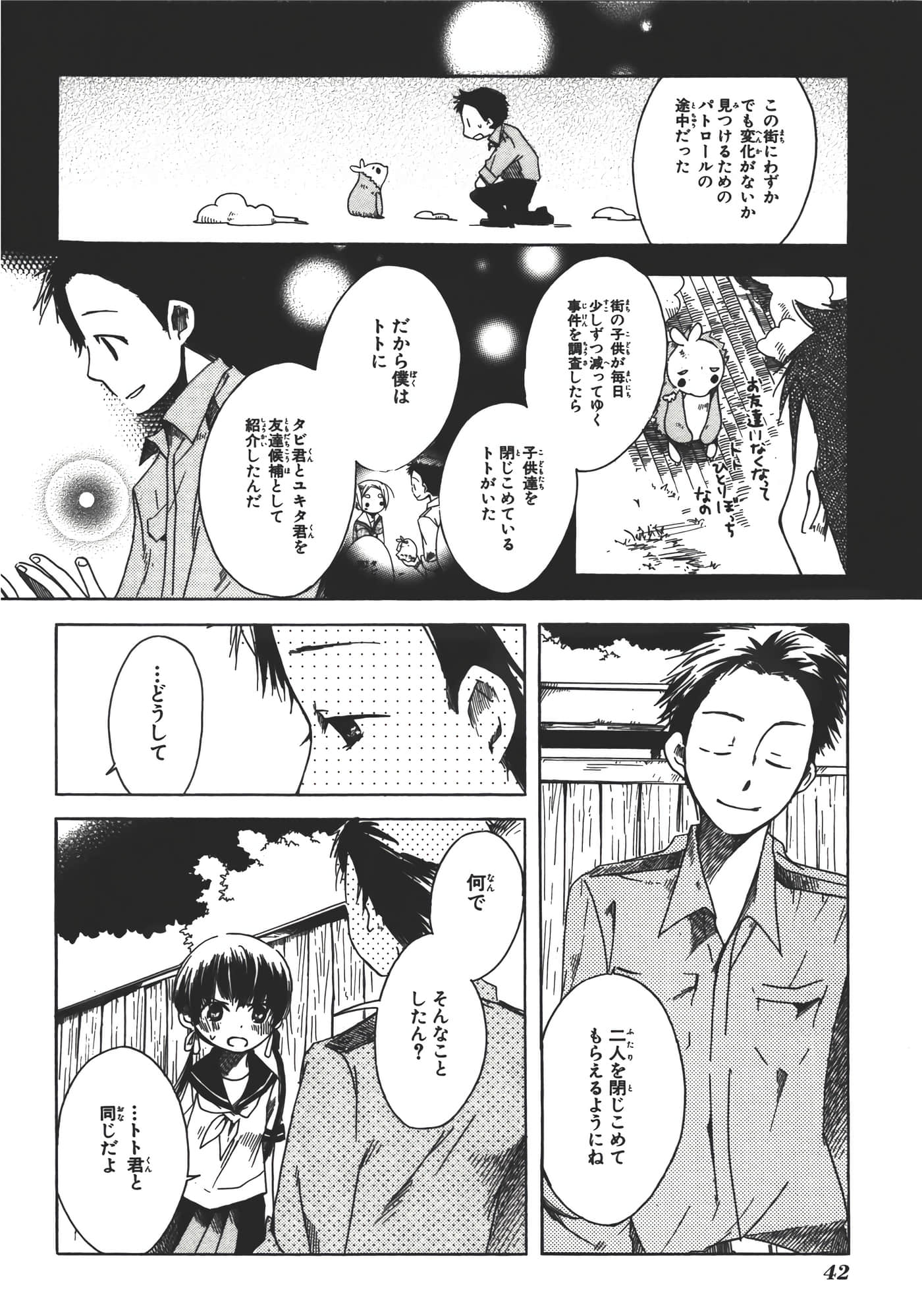 Page 47