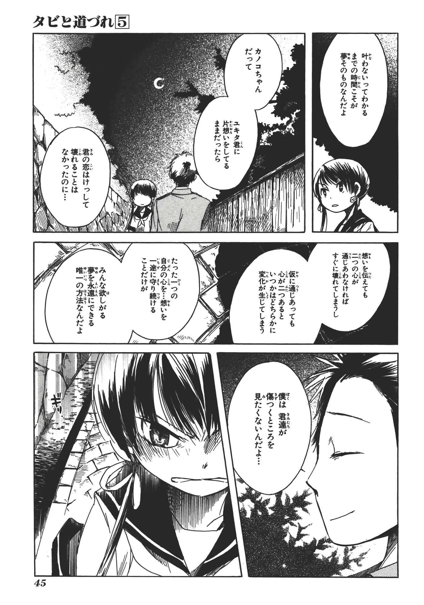 Page 50
