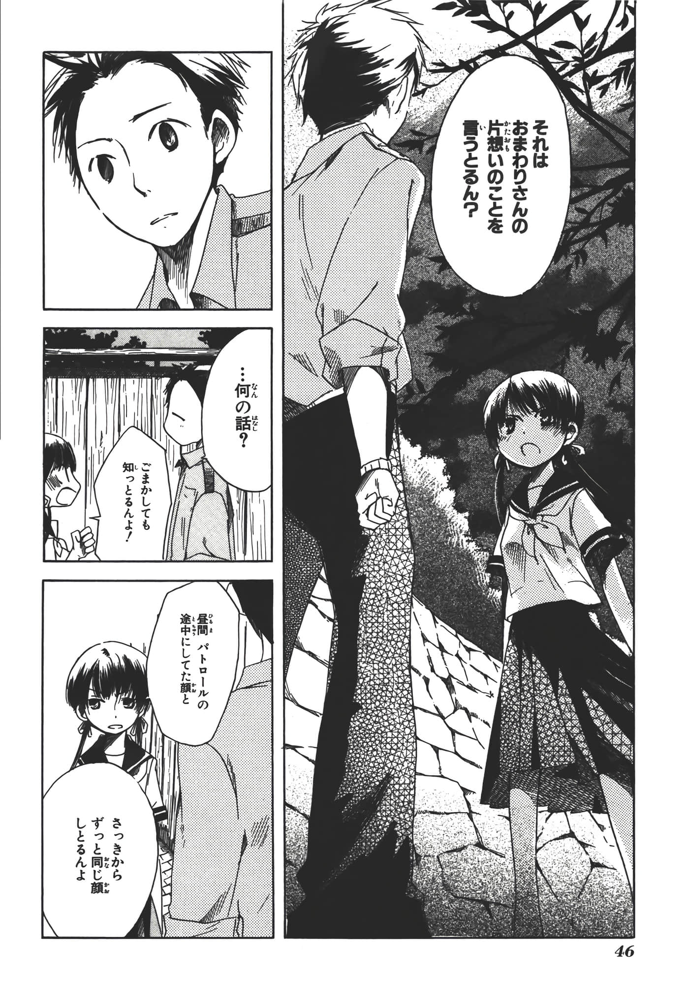 Page 51