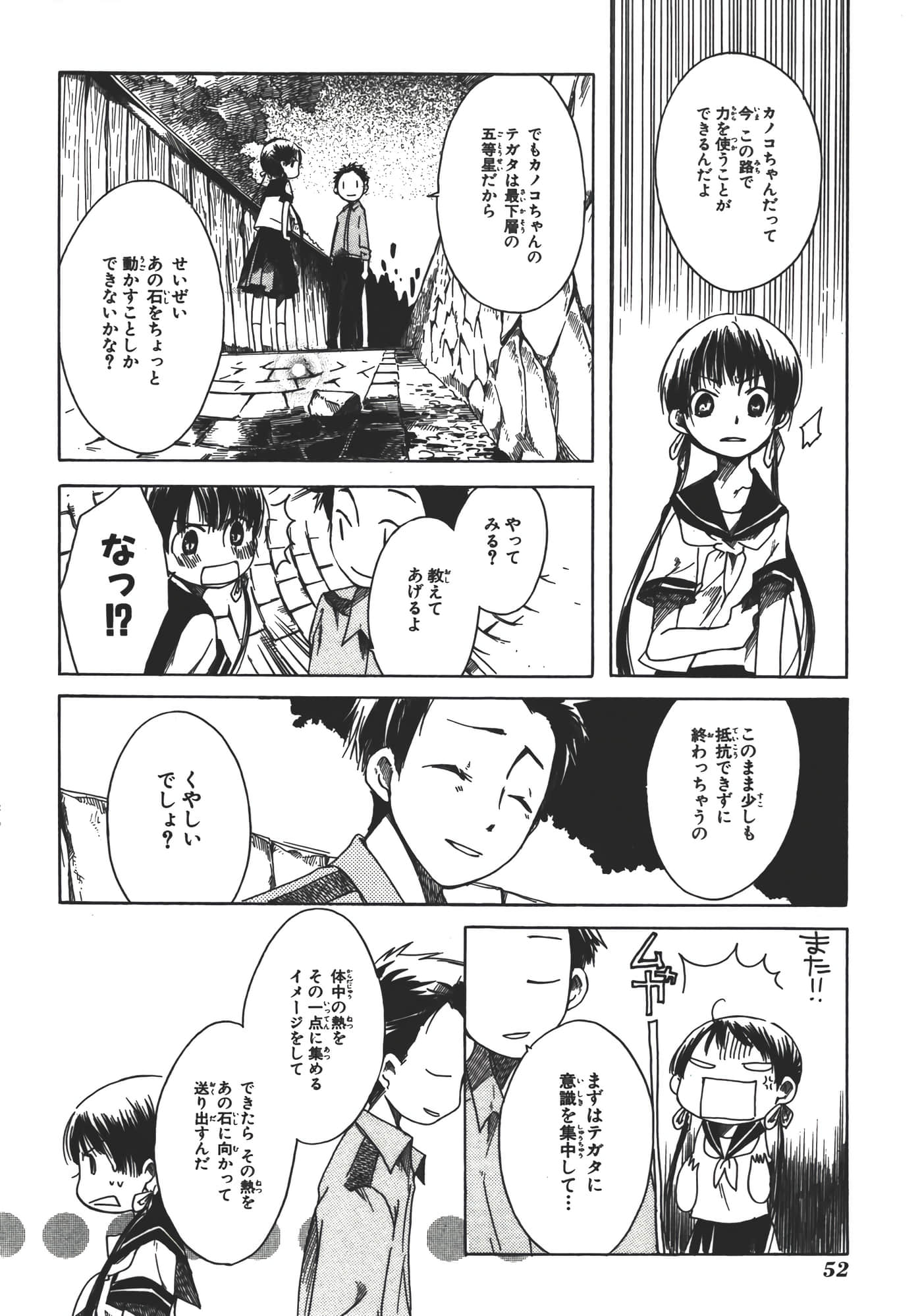 Page 57