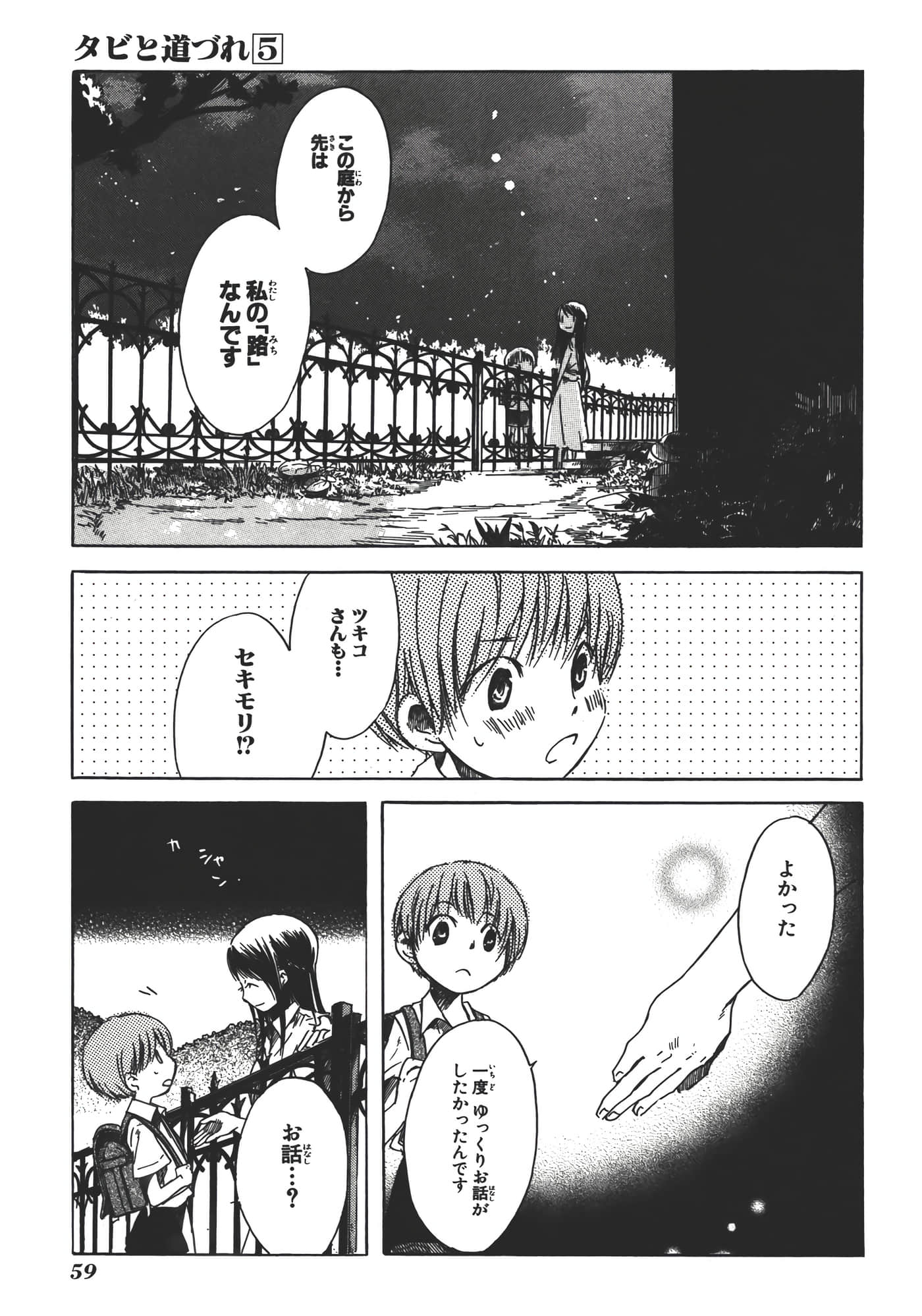 Page 64