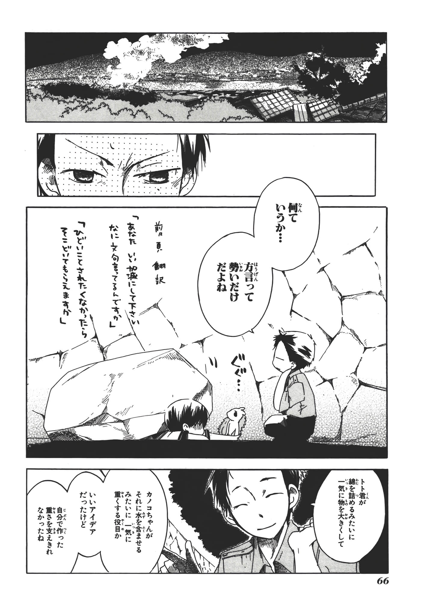 Page 71